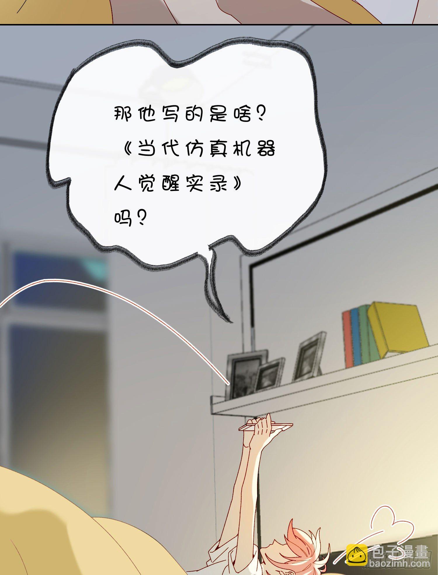 第50话 谢谢你的夸奖2