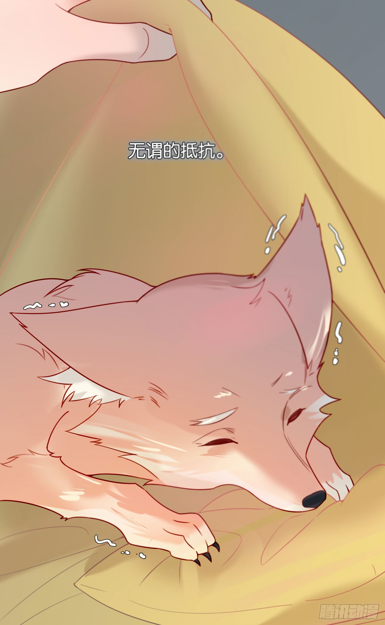 第76话 安心的感觉21