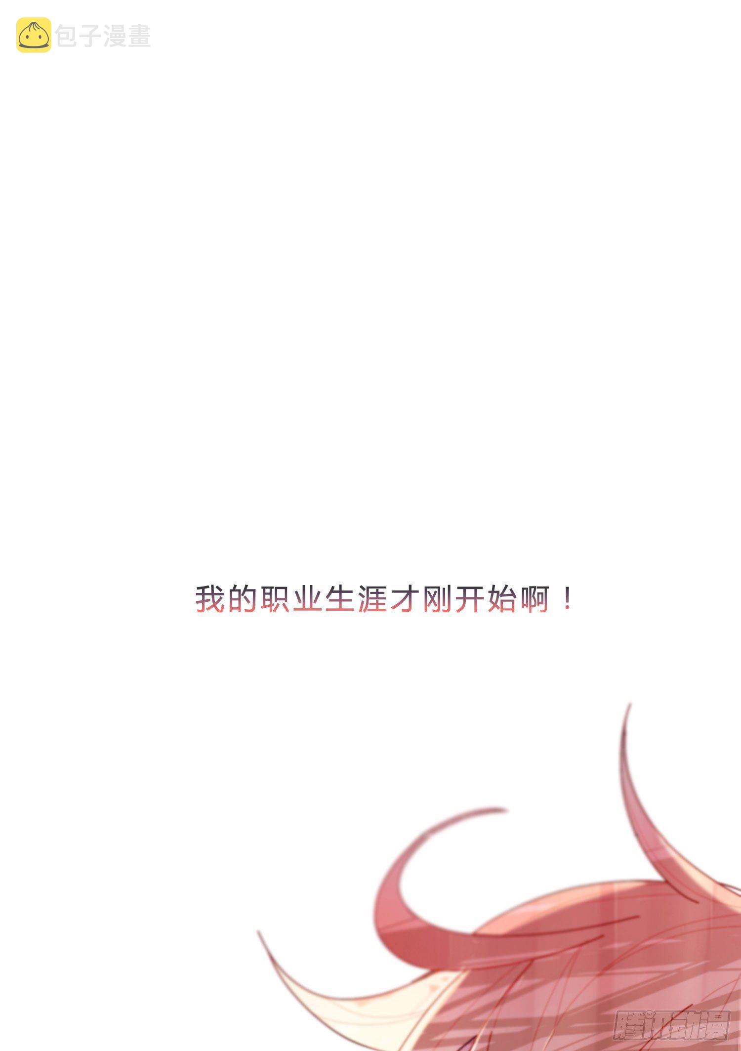 第1话 初见就被咬了？！60
