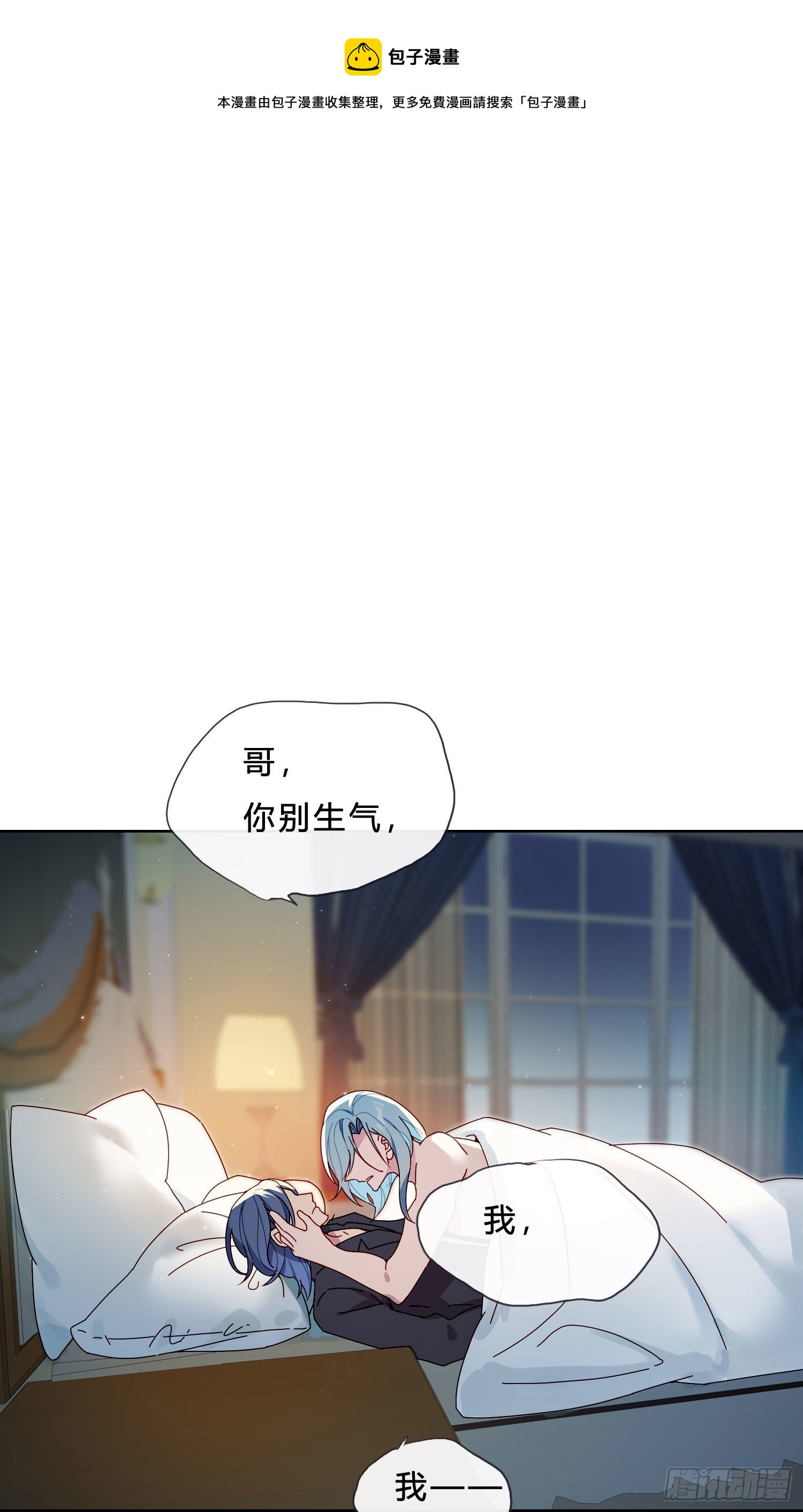 第38话 你没事吧0