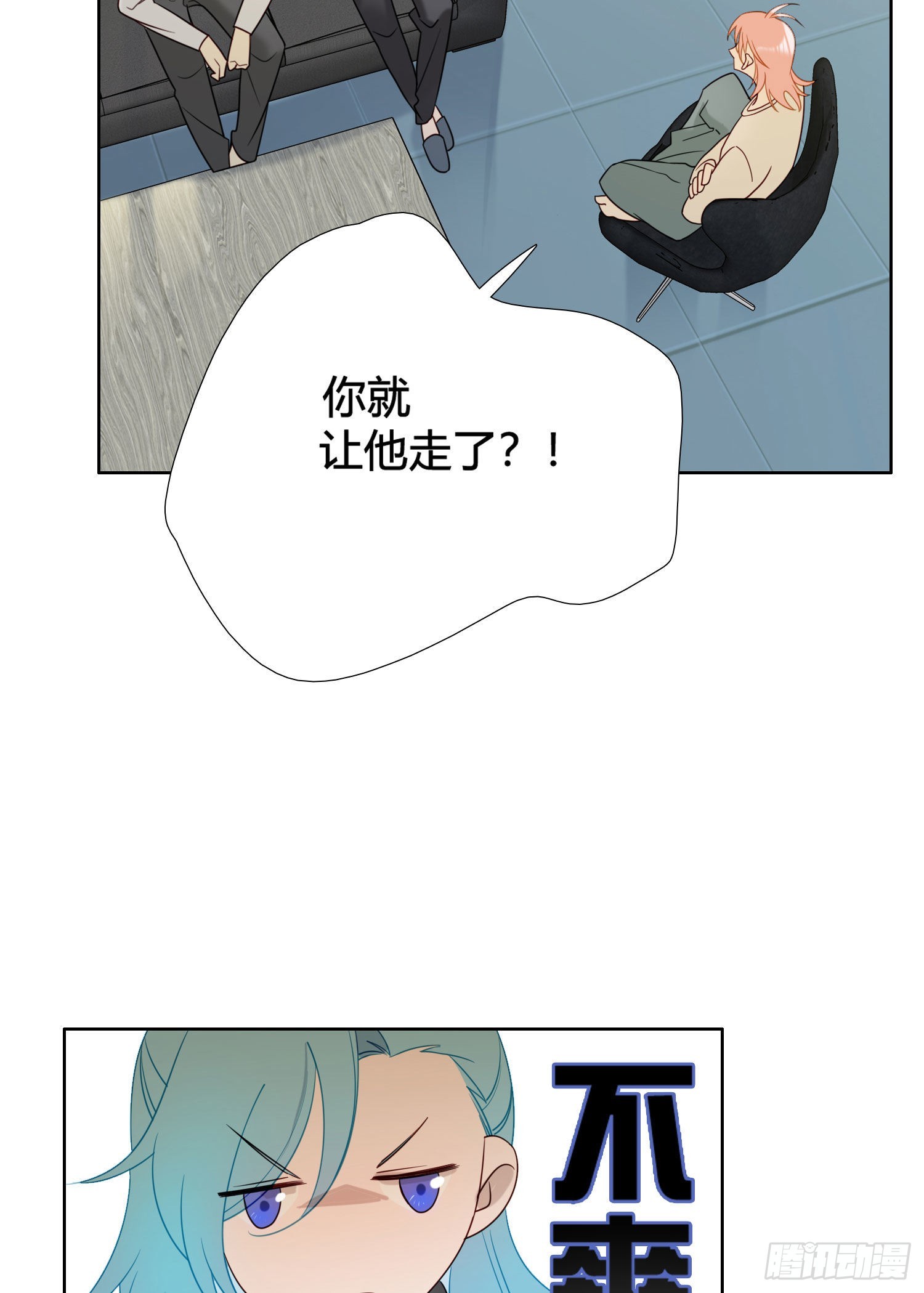 第90话 我要去找他19