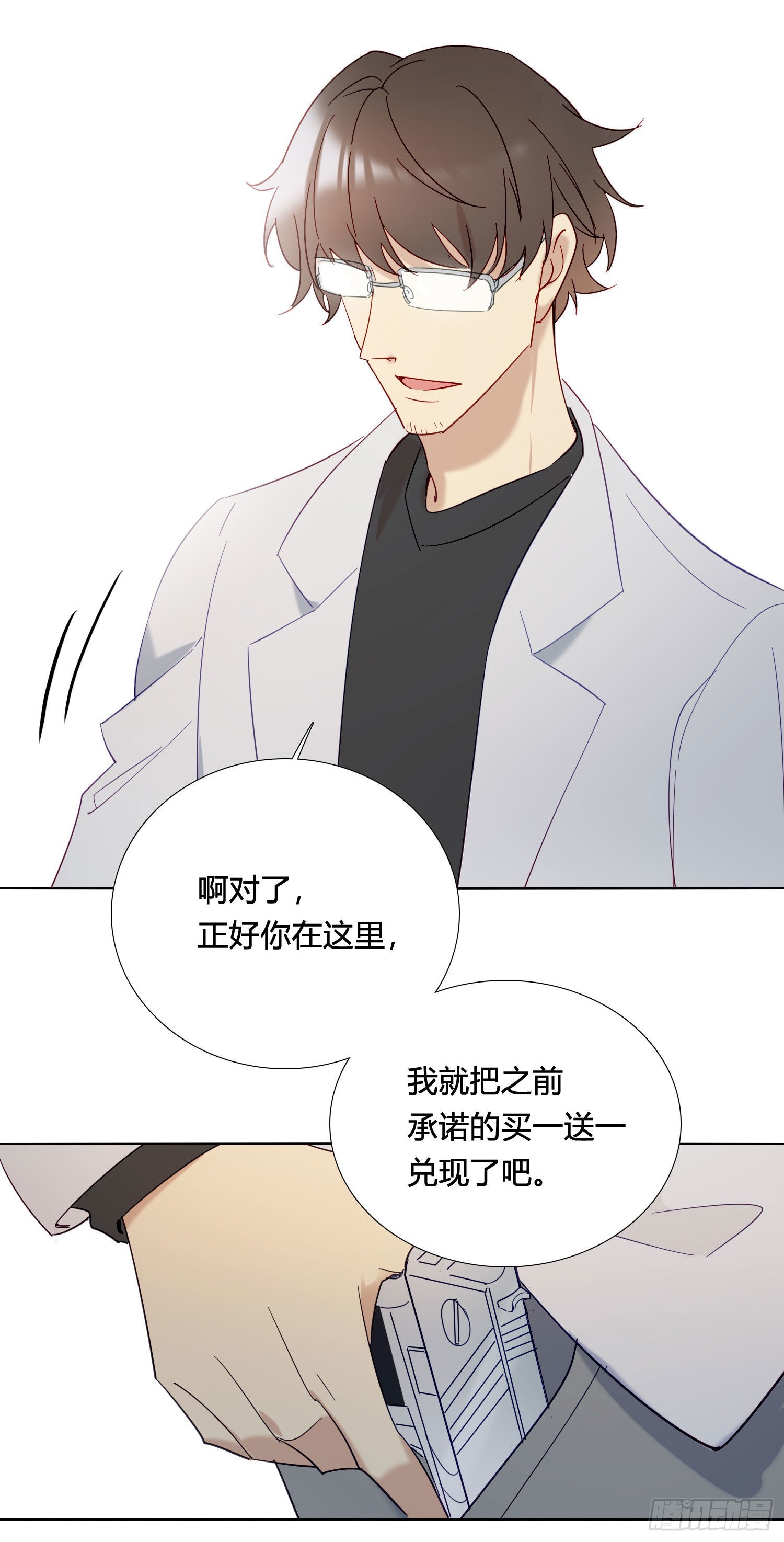 第88话 买一送一35
