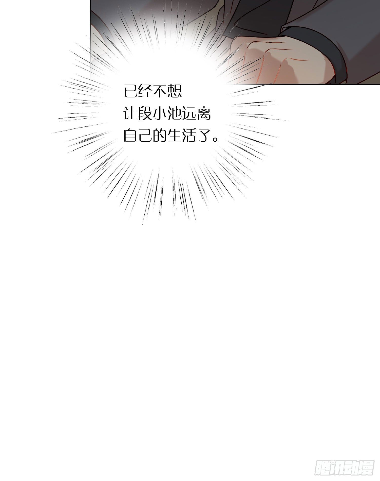 第68话 不要离开55