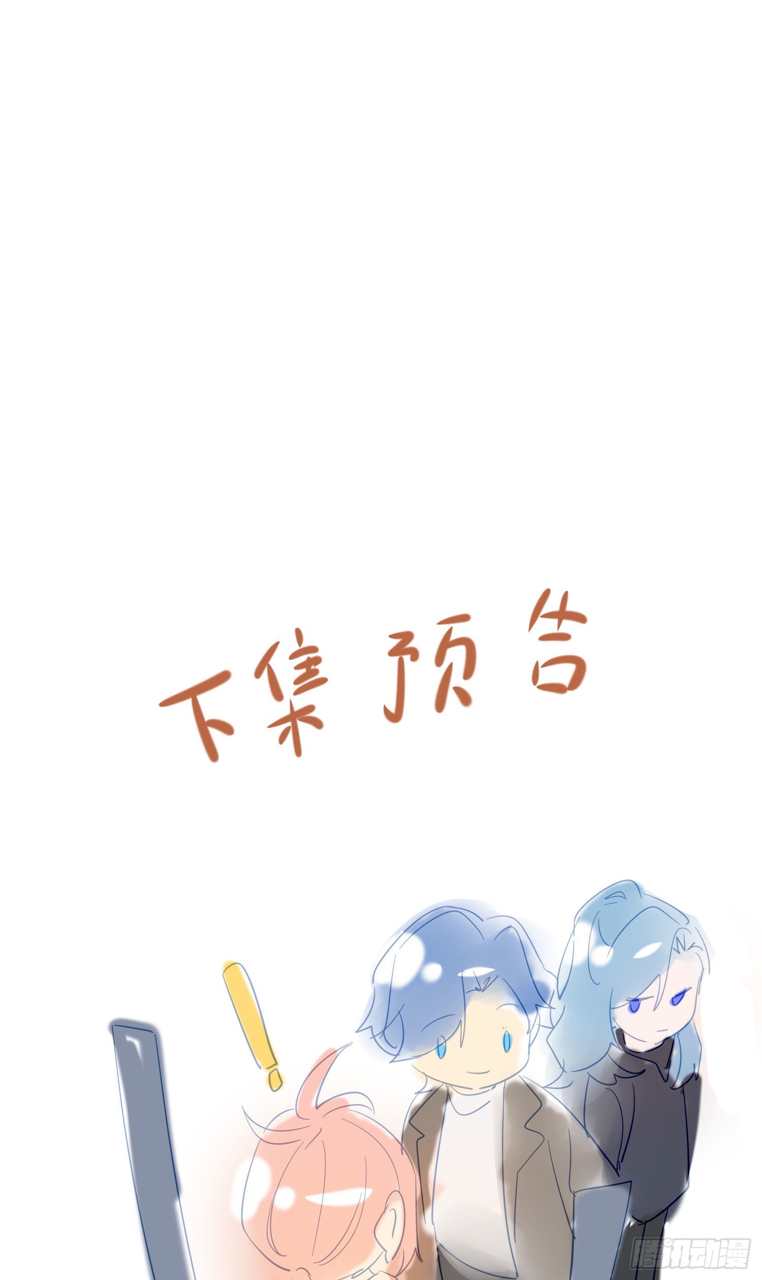 第89话 真的在乎45