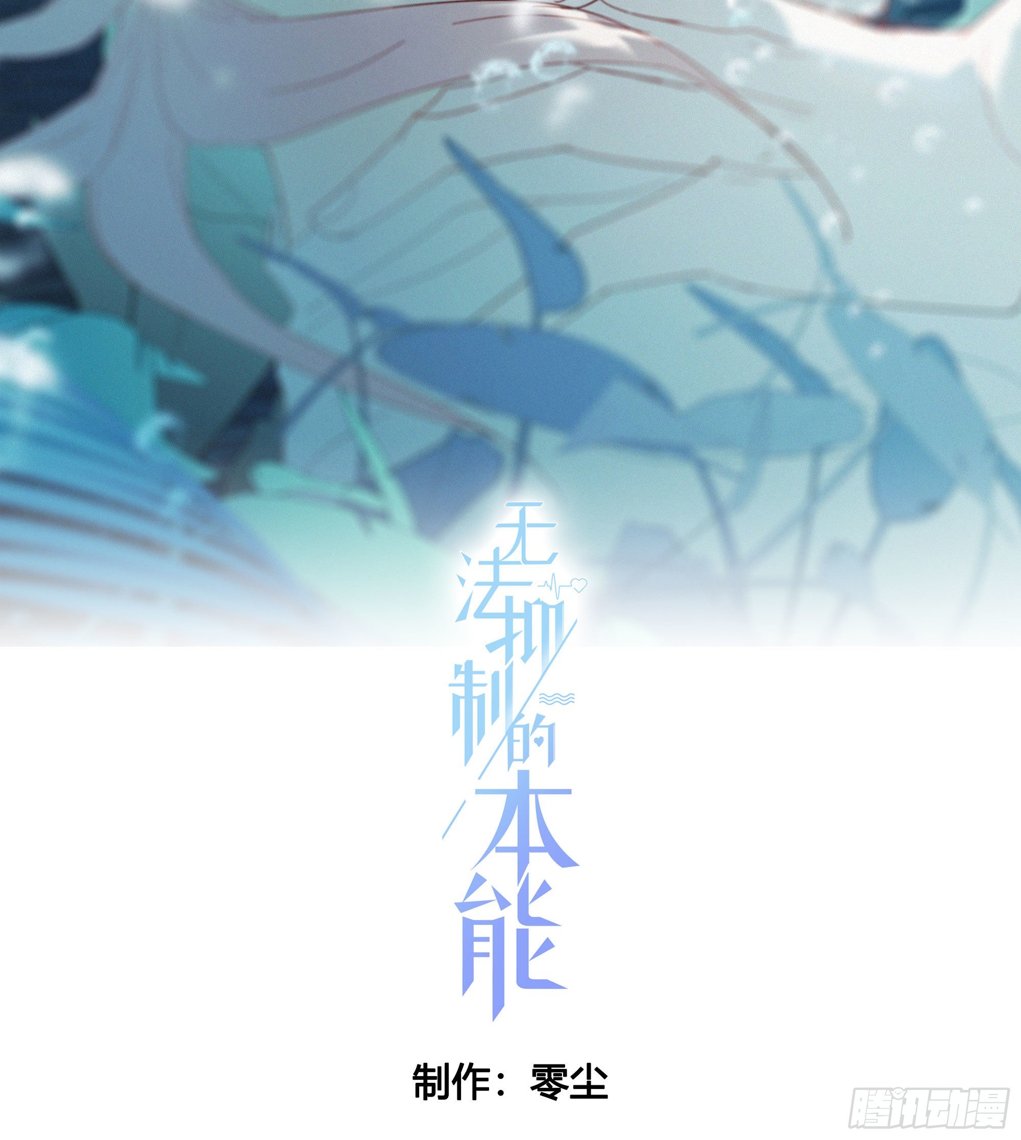 第50话 谢谢你的夸奖10