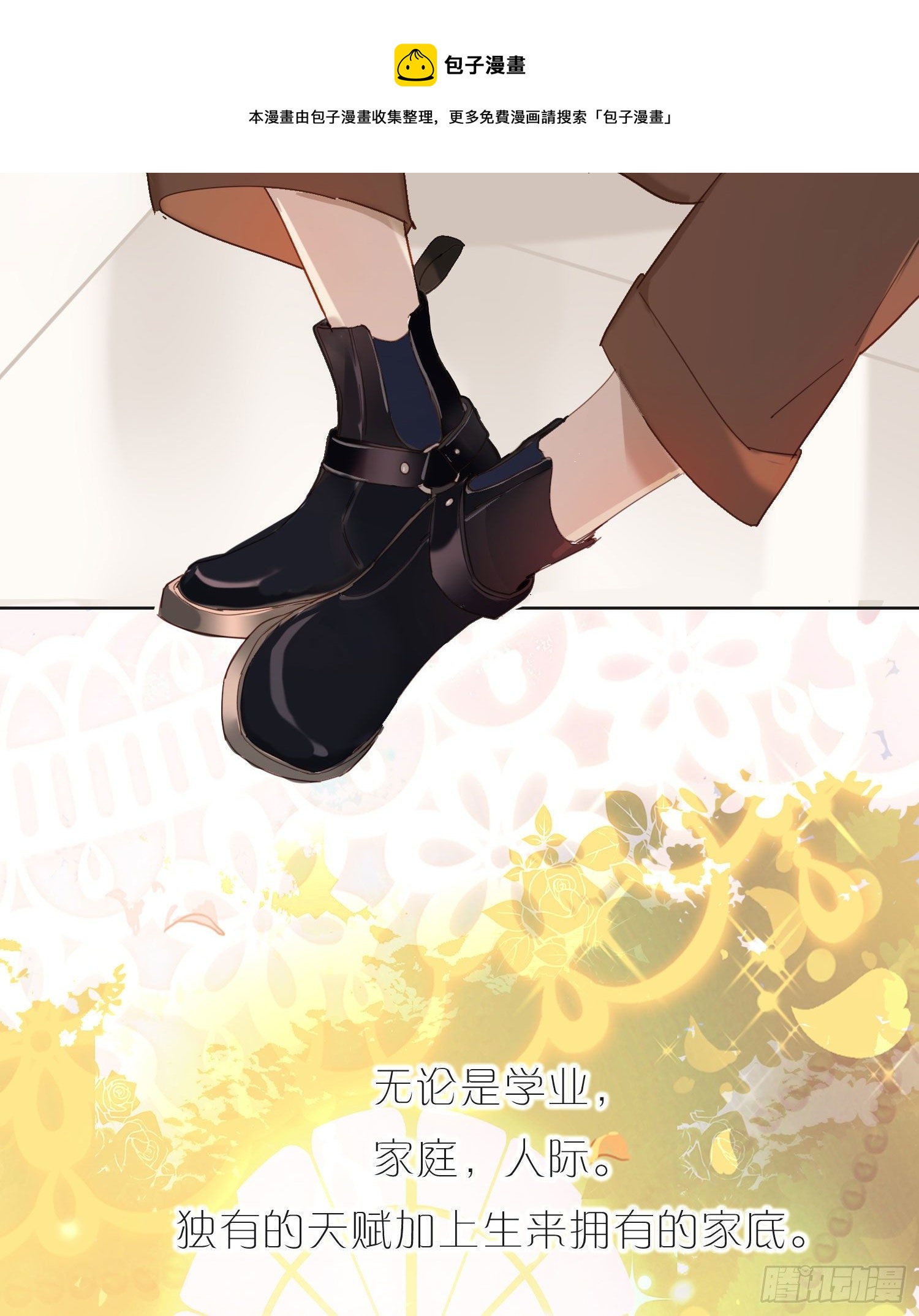 新春特别篇 登对（上）7