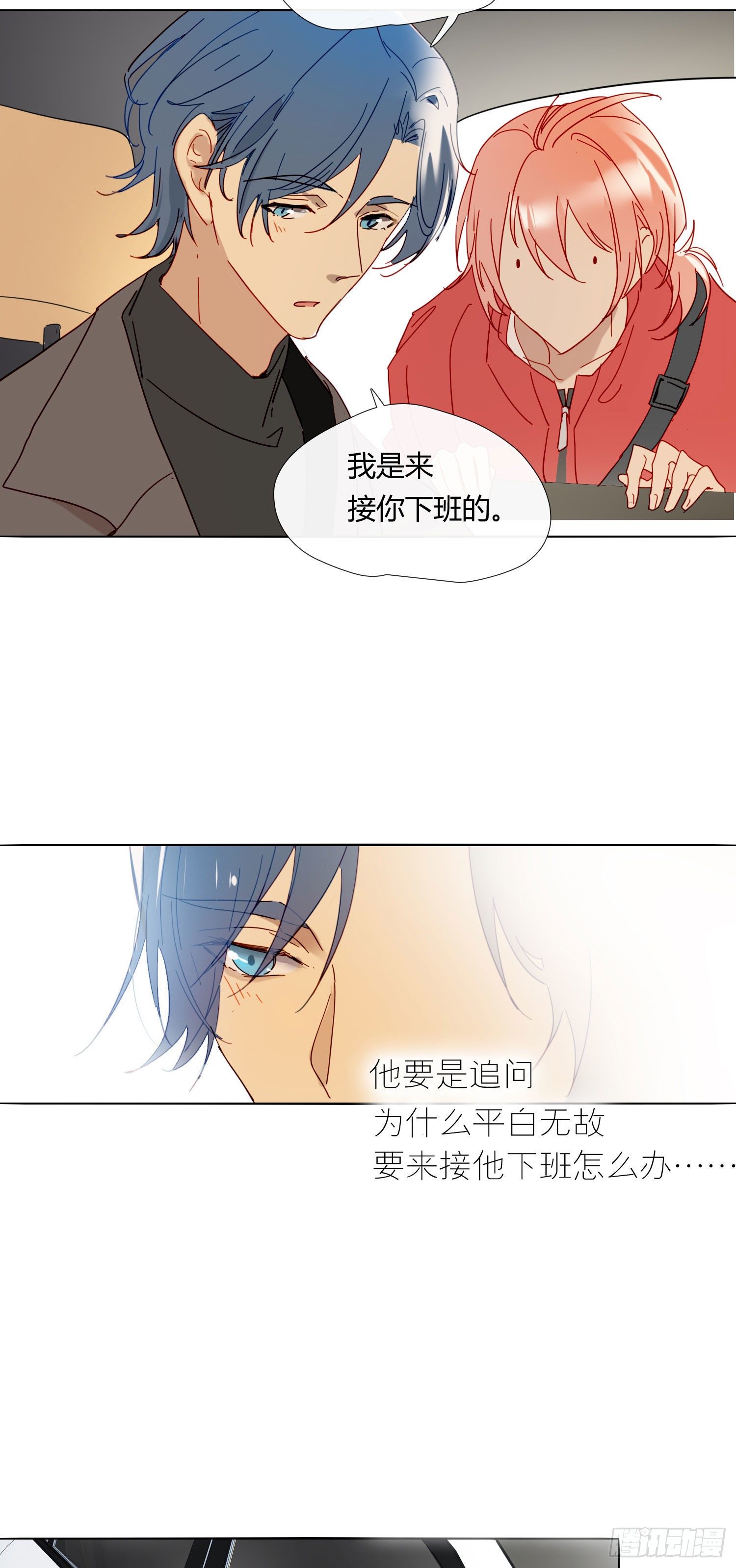 第71话 制造偶遇39