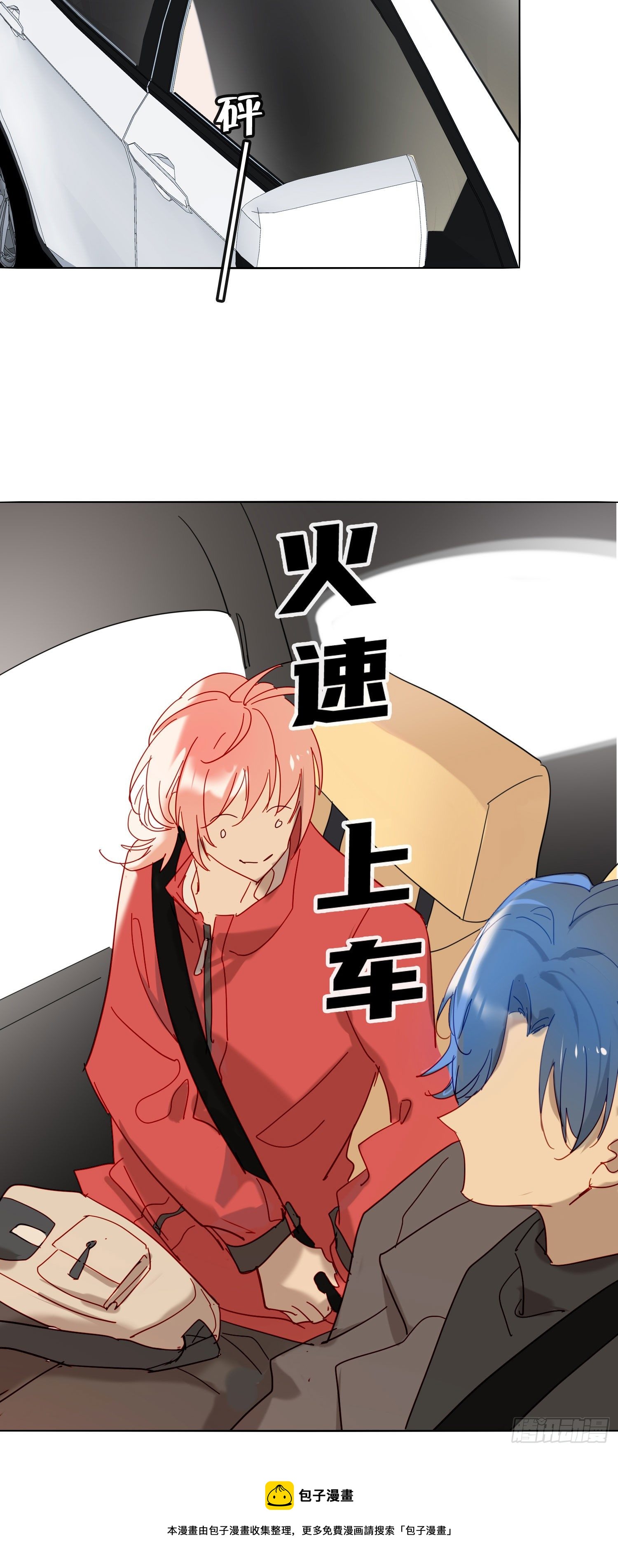 第71话 制造偶遇40