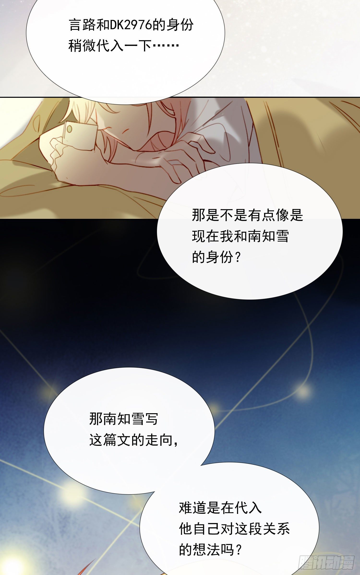第62话 小池的决心10
