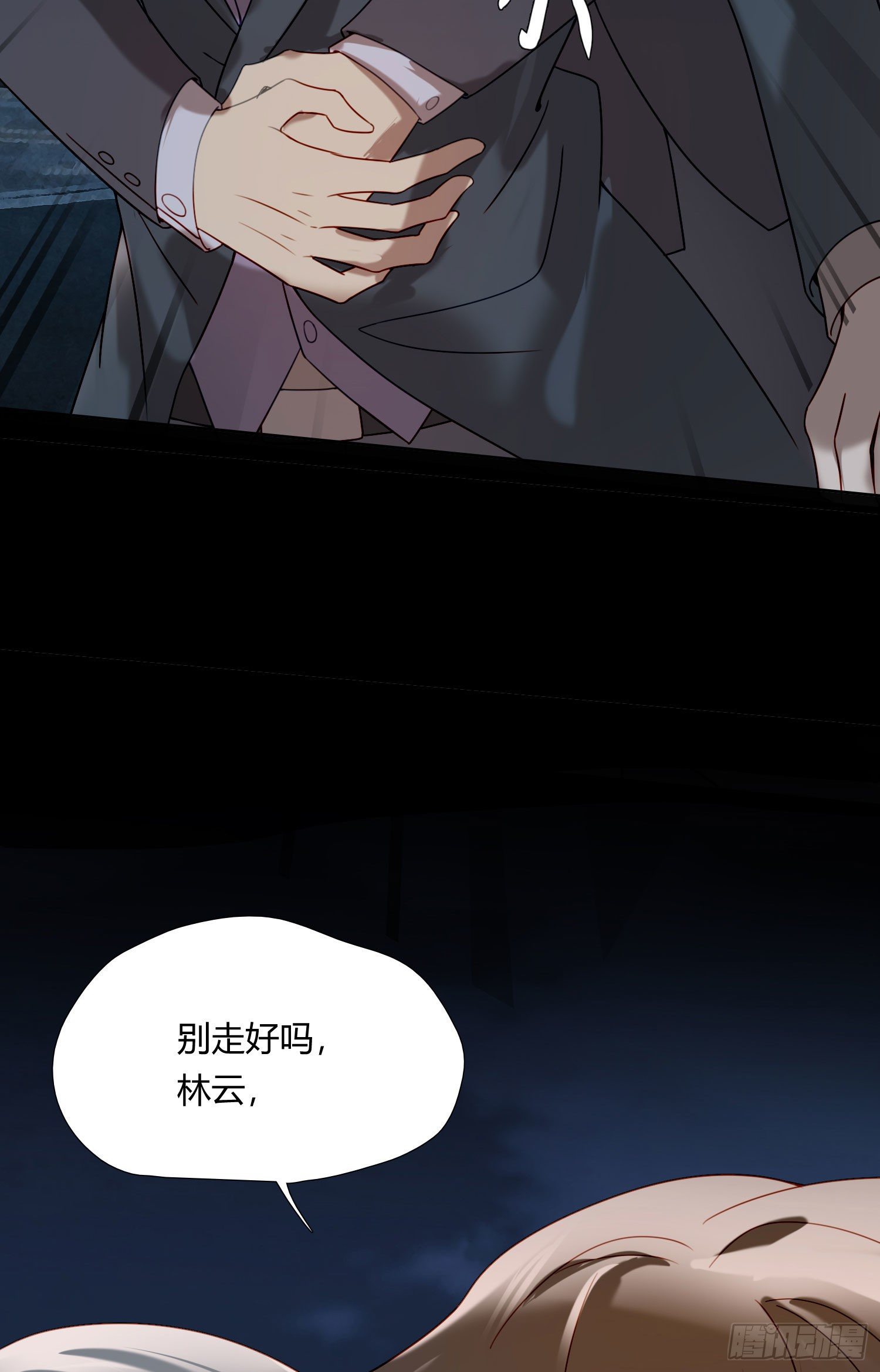 第68话 不要离开15