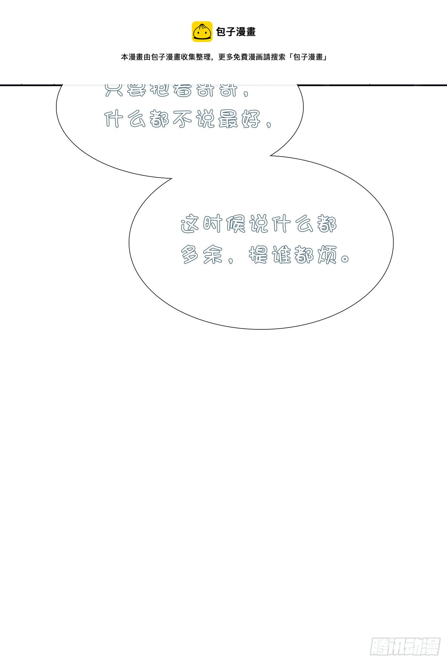 第36话 哥哥好香43