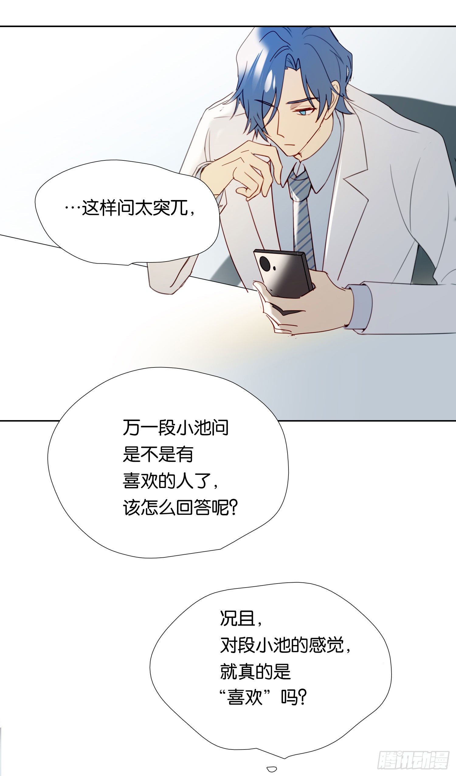 第70话 该如何表达34