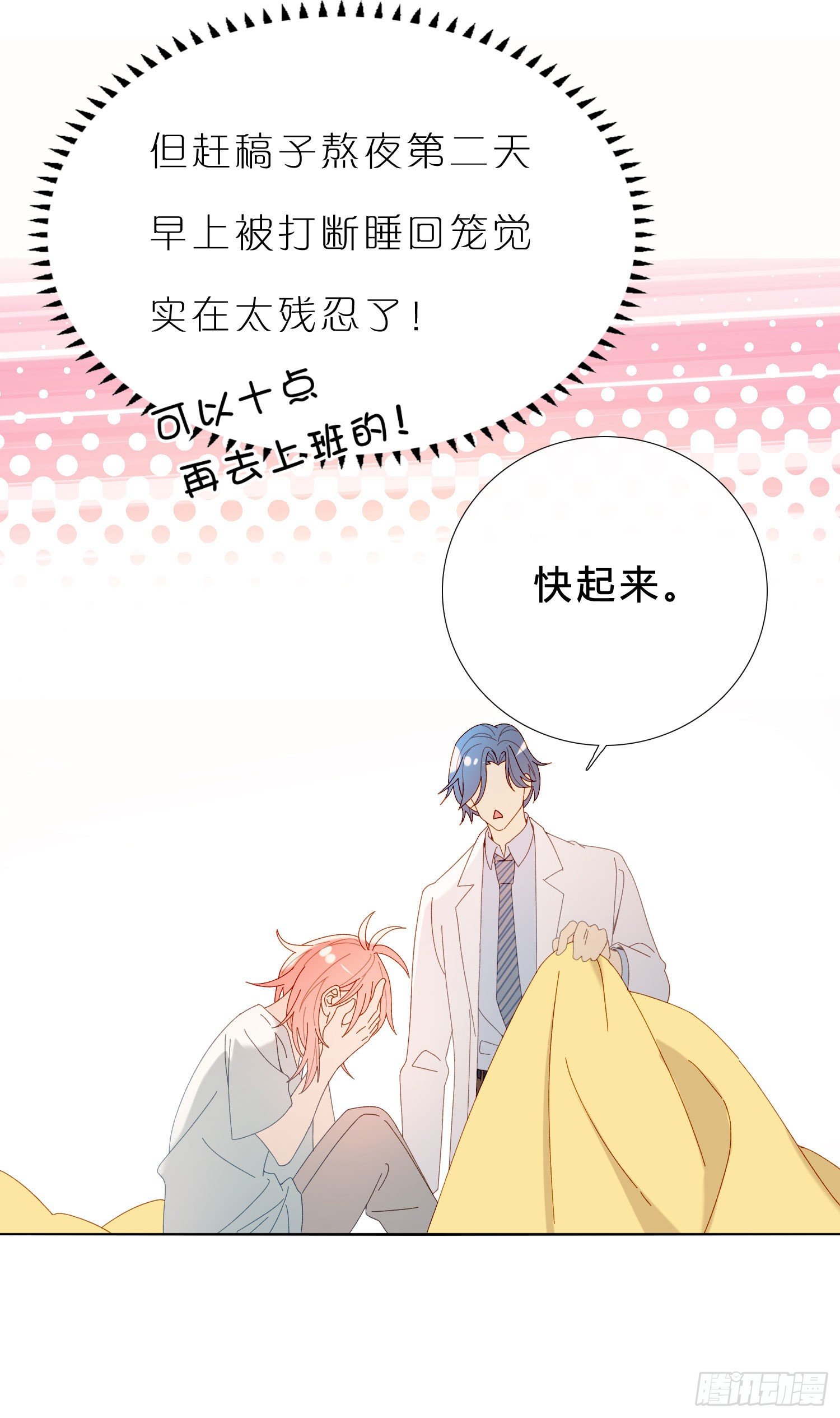 第47话 没有后悔药10
