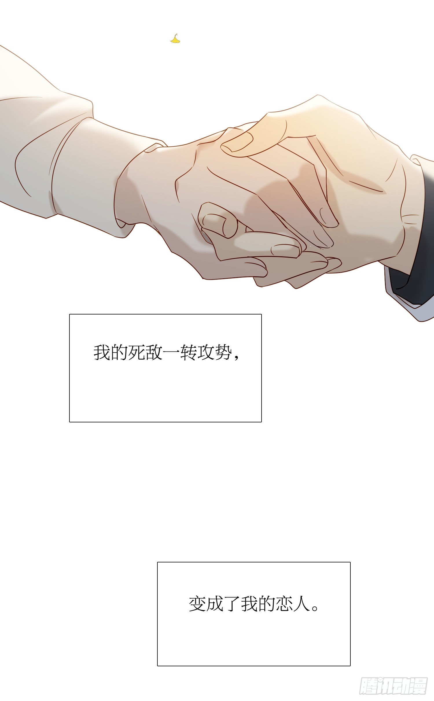 番外 登对（下）——捕获54