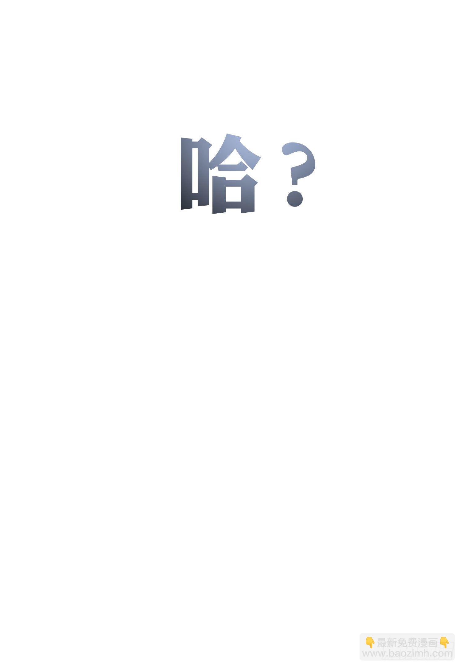 新春特别篇 登对（下）43