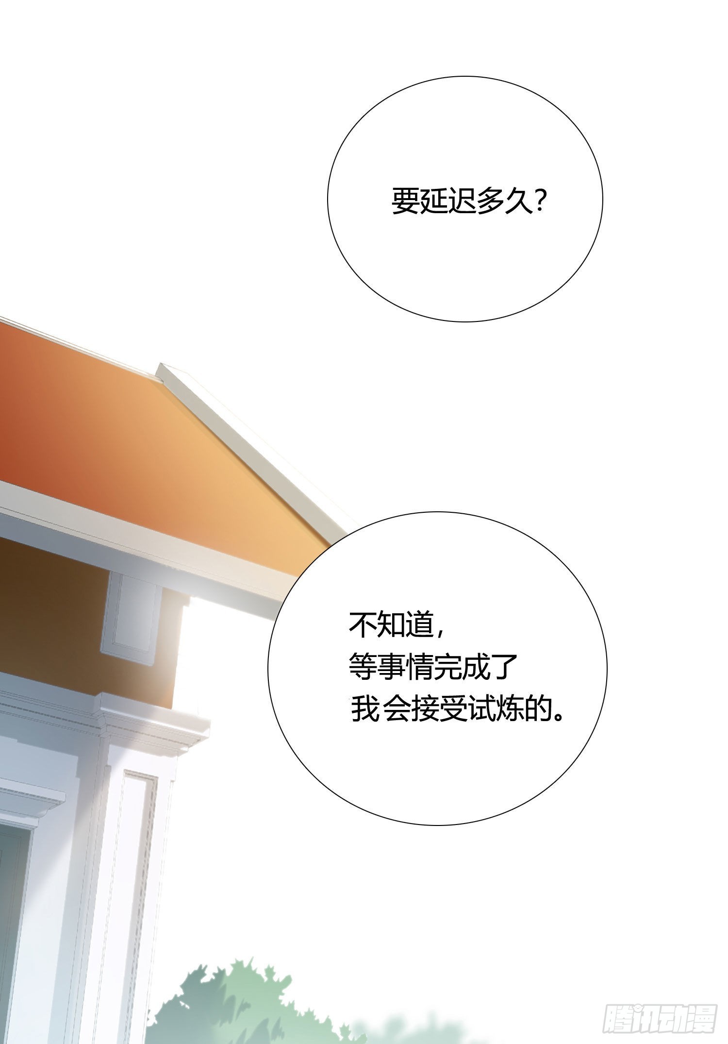 第86话 我的梦里有你17