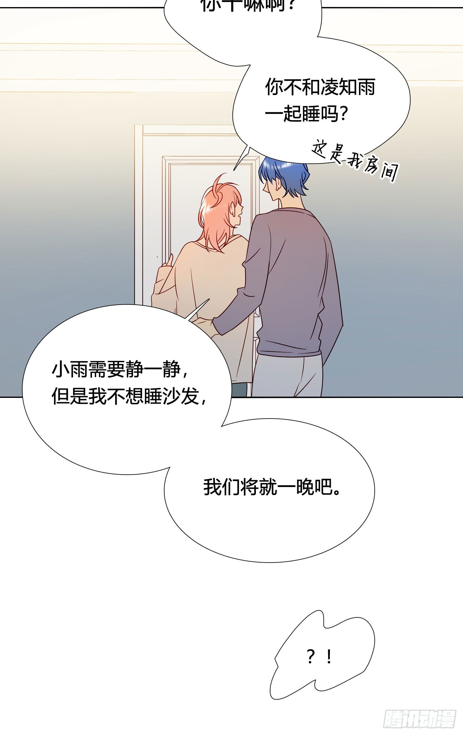 第91话 睡不着30