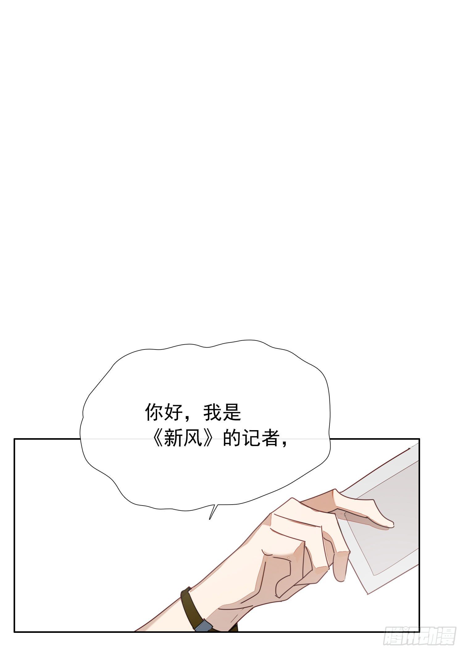第2话 消失的男医生24