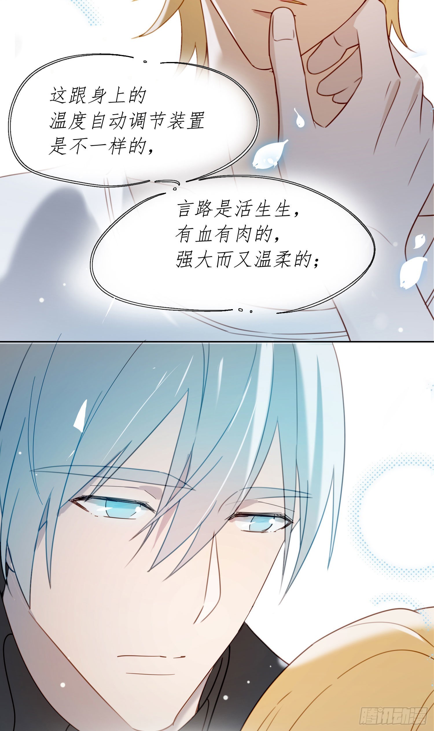 第86话 我的梦里有你31