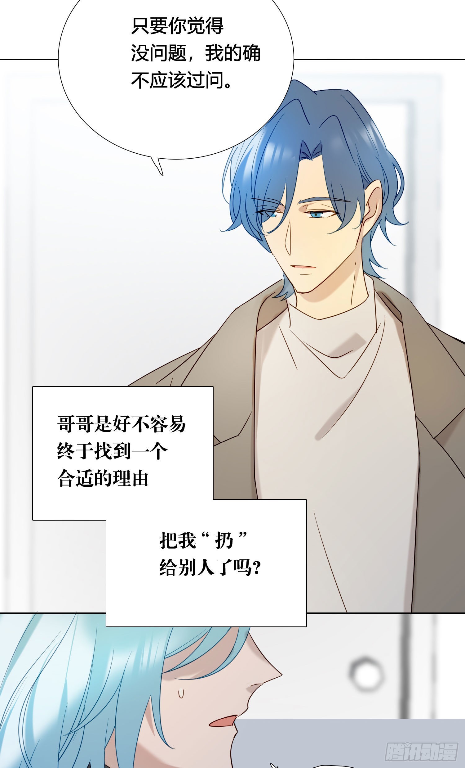 第88话 买一送一14