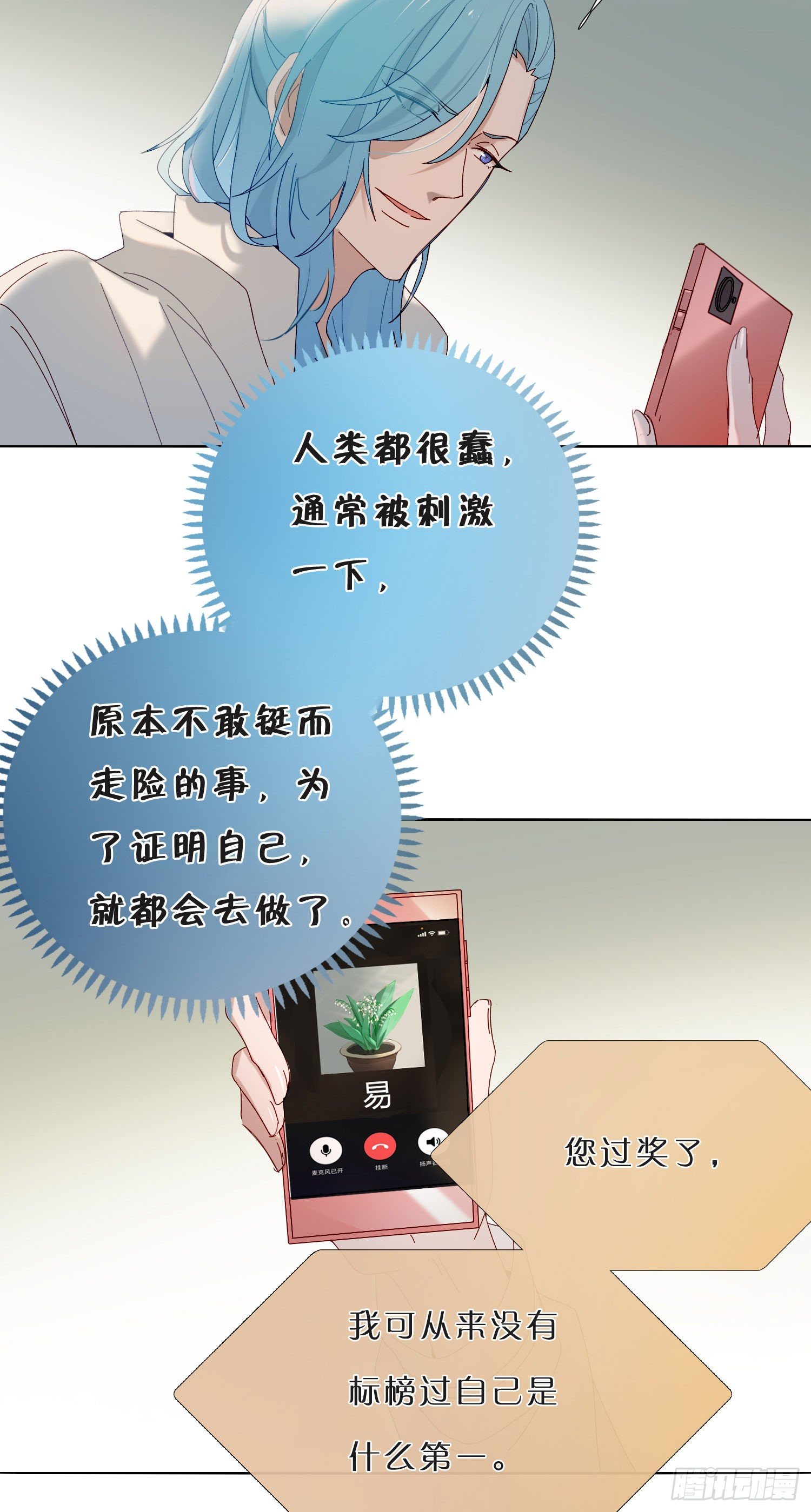 第42话 出尔反尔25