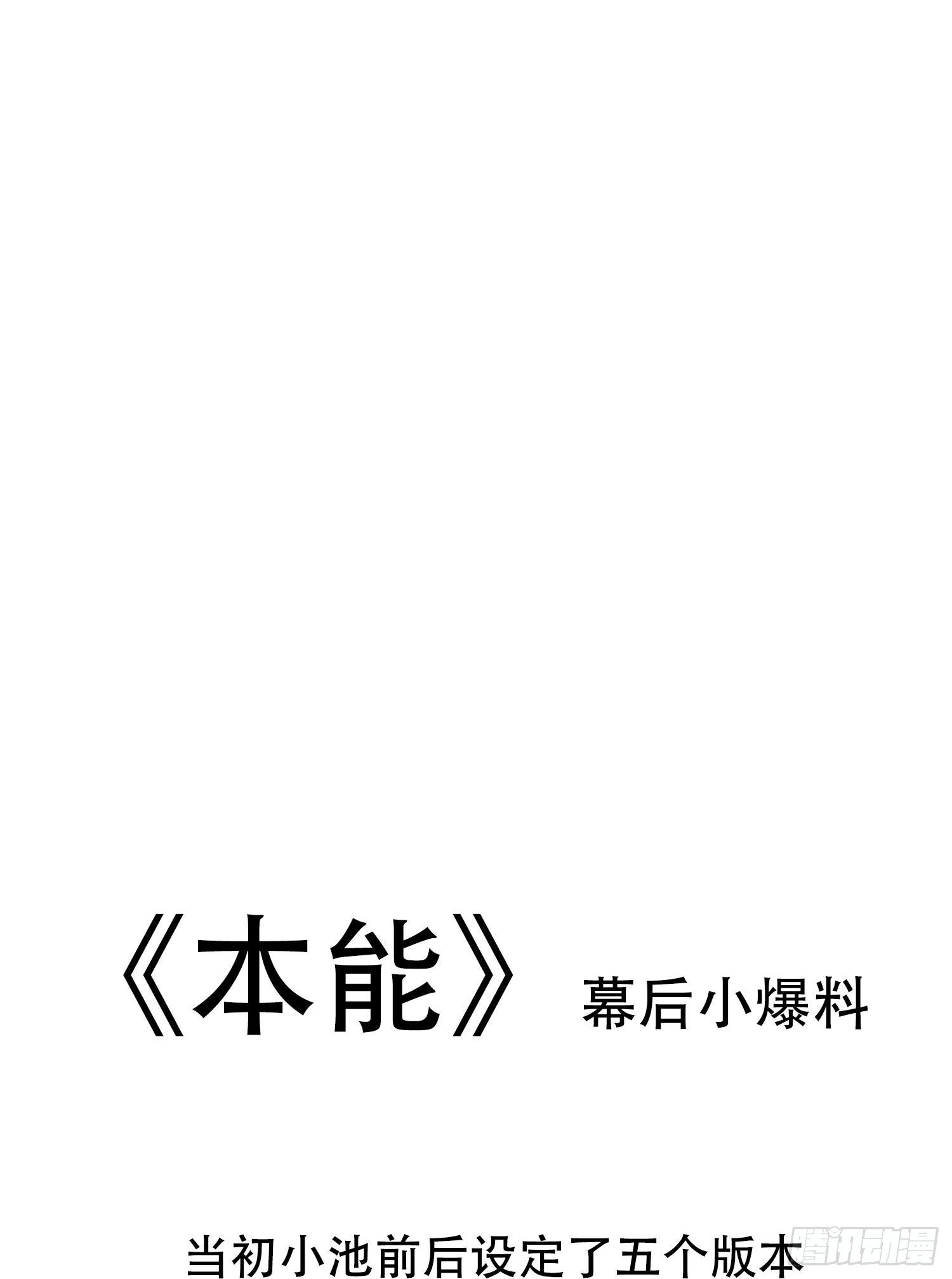 第69话 你能做到吗？49