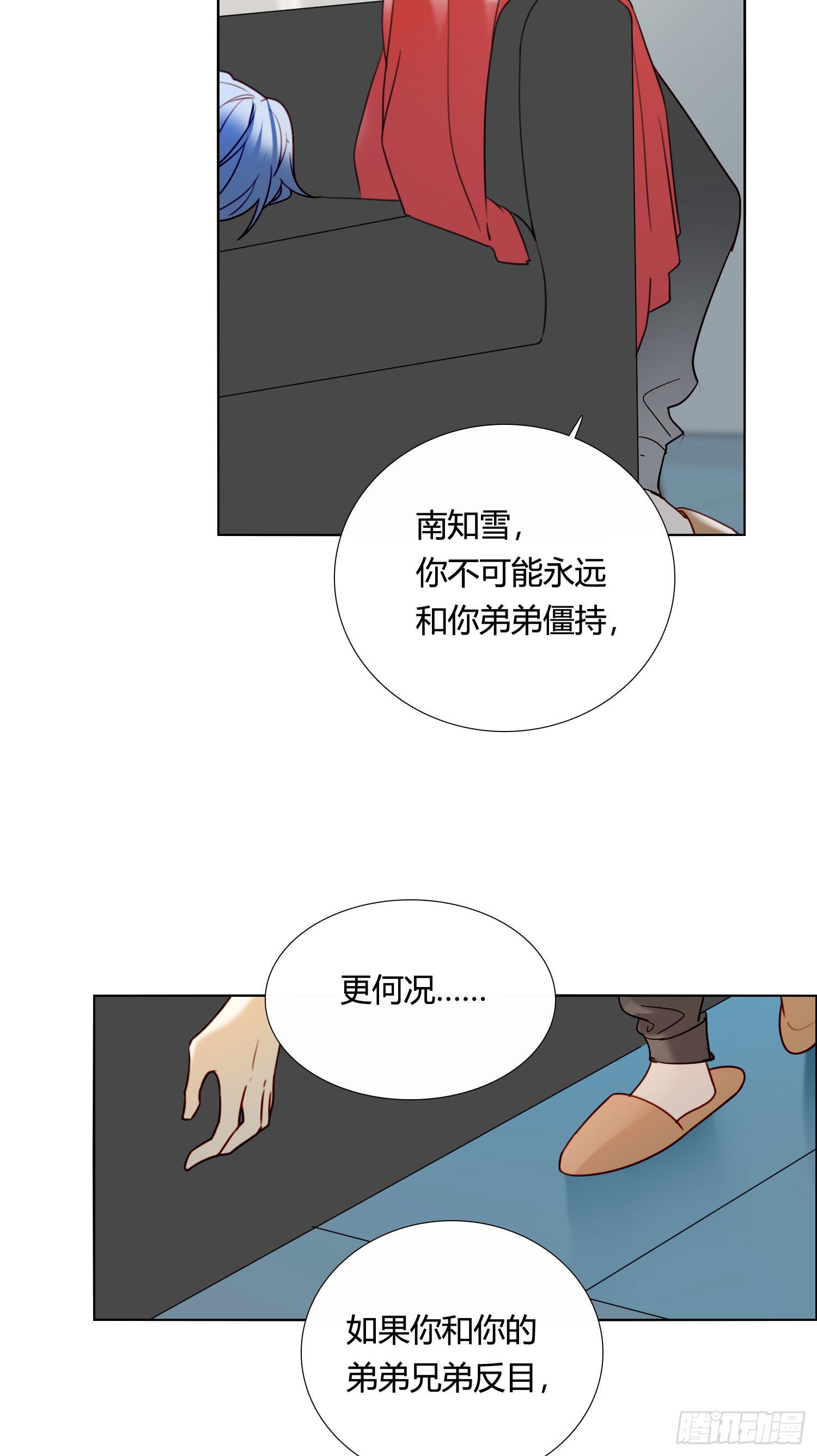 第82话 谢谢你14