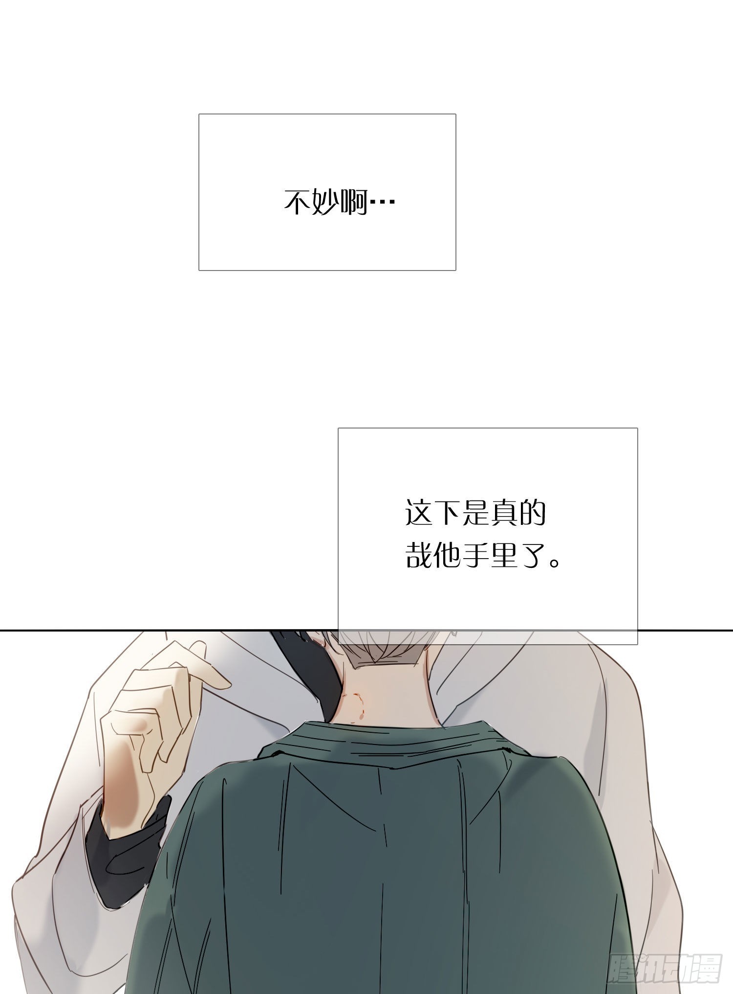 番外 登对（上）——接近37
