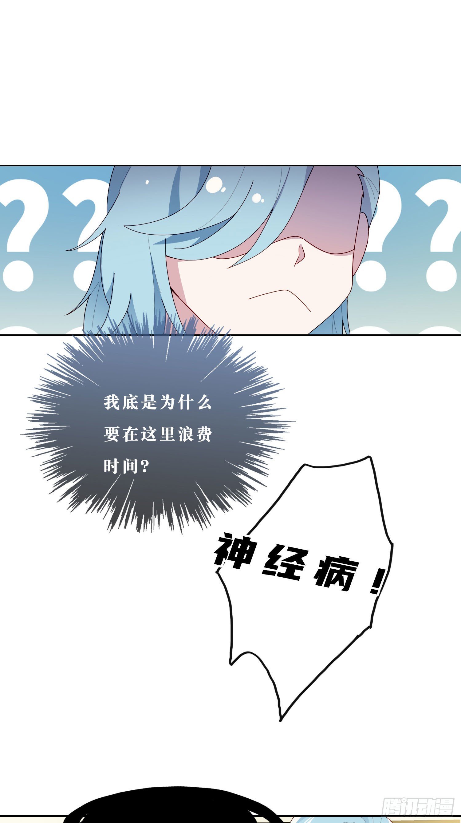 第42话 出尔反尔4