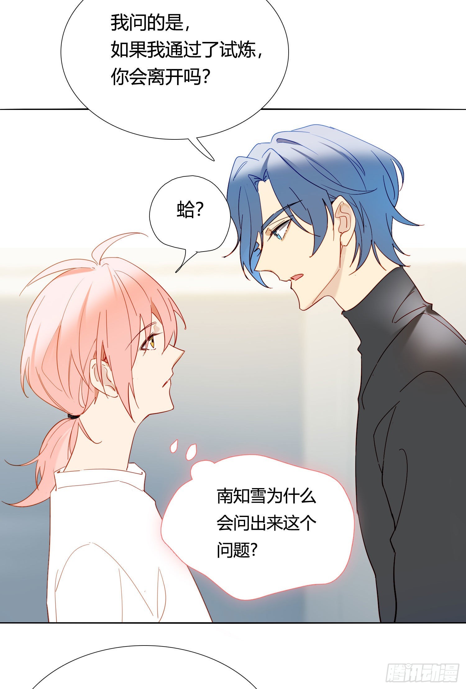 第82话 谢谢你32