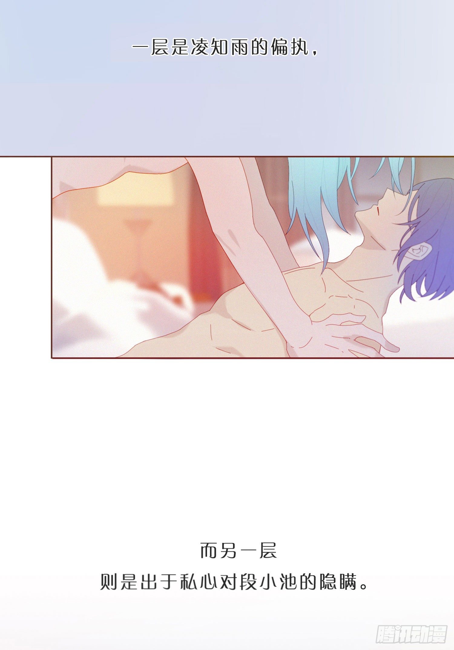 第41话 左右为难33