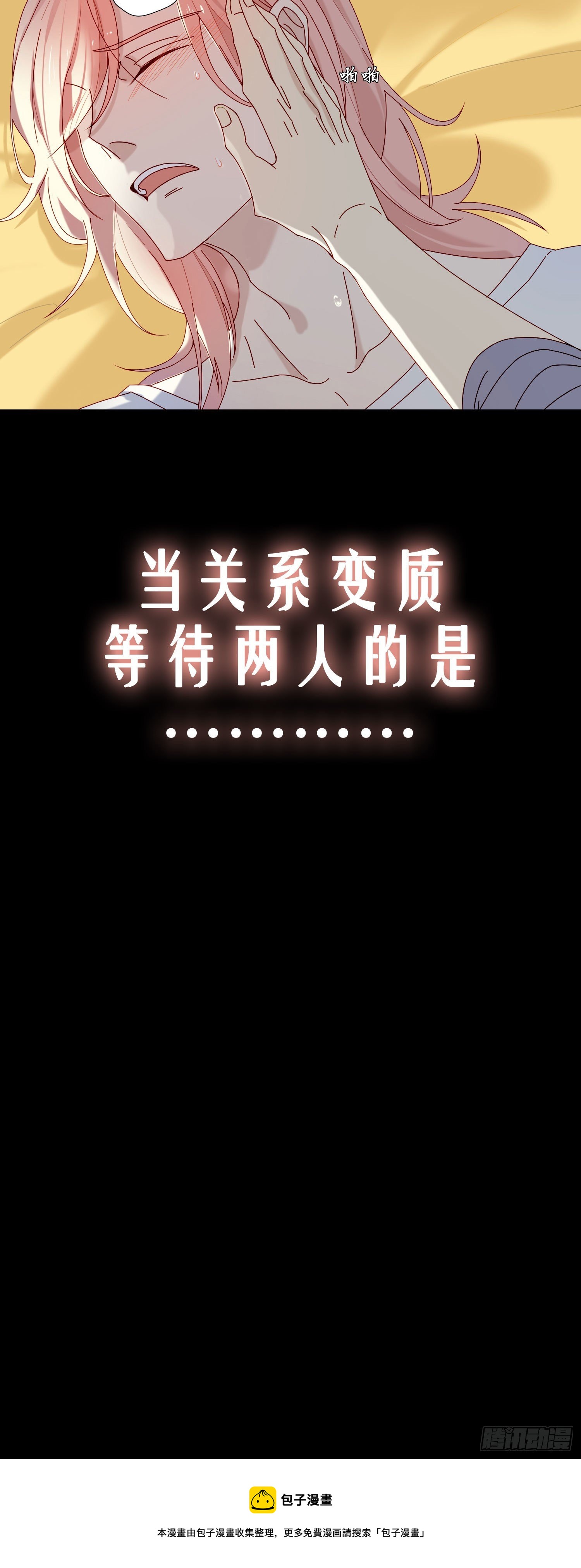 第26话 求你了42
