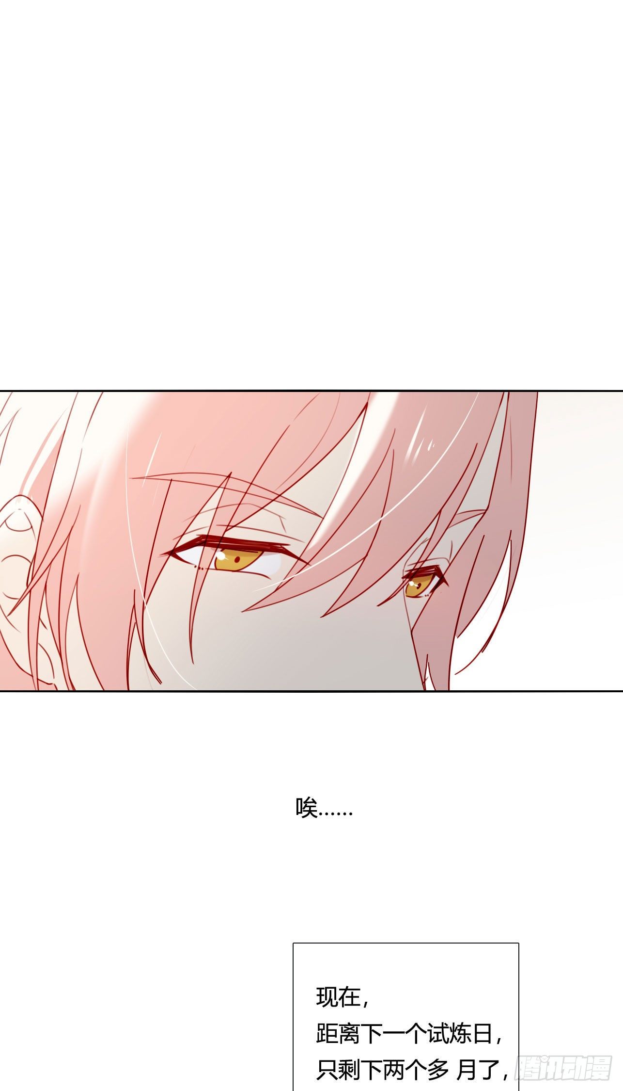 第74话 试炼日14