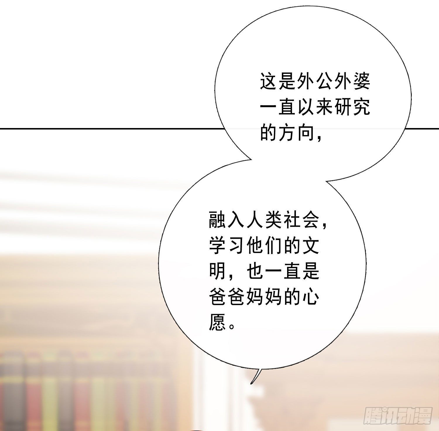 第19话 都怪你1