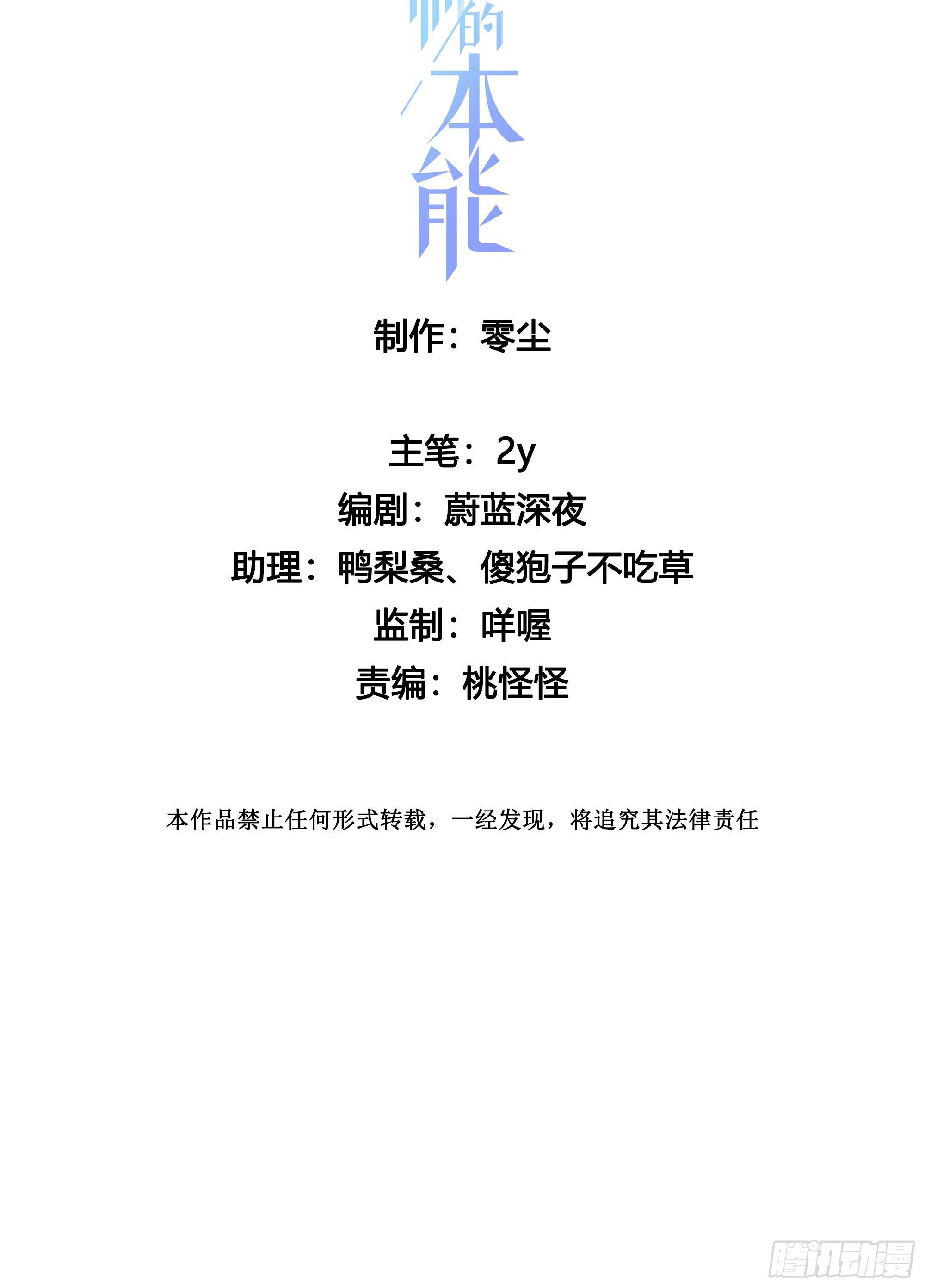 第45话 不一样了4