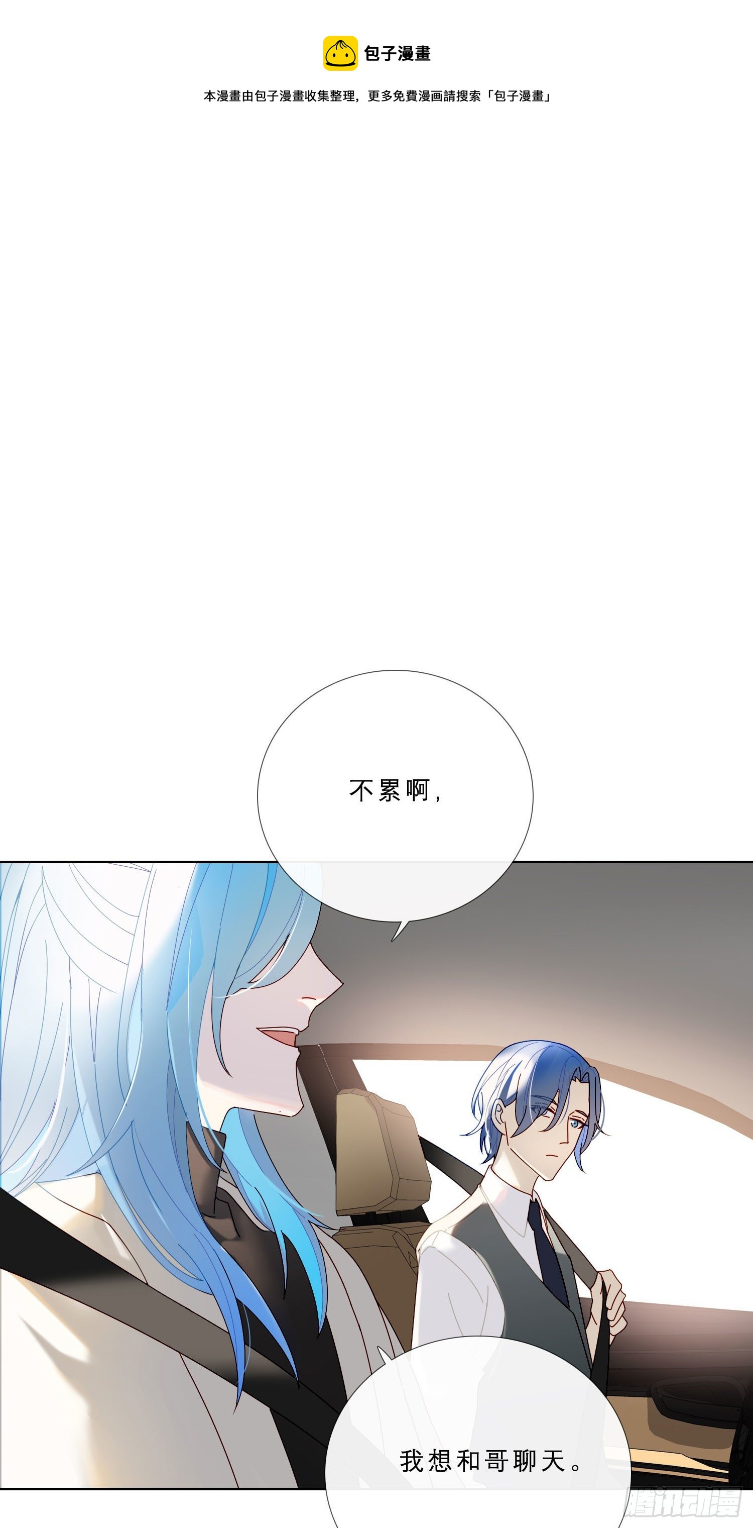 第32话 哥哥又回来了0