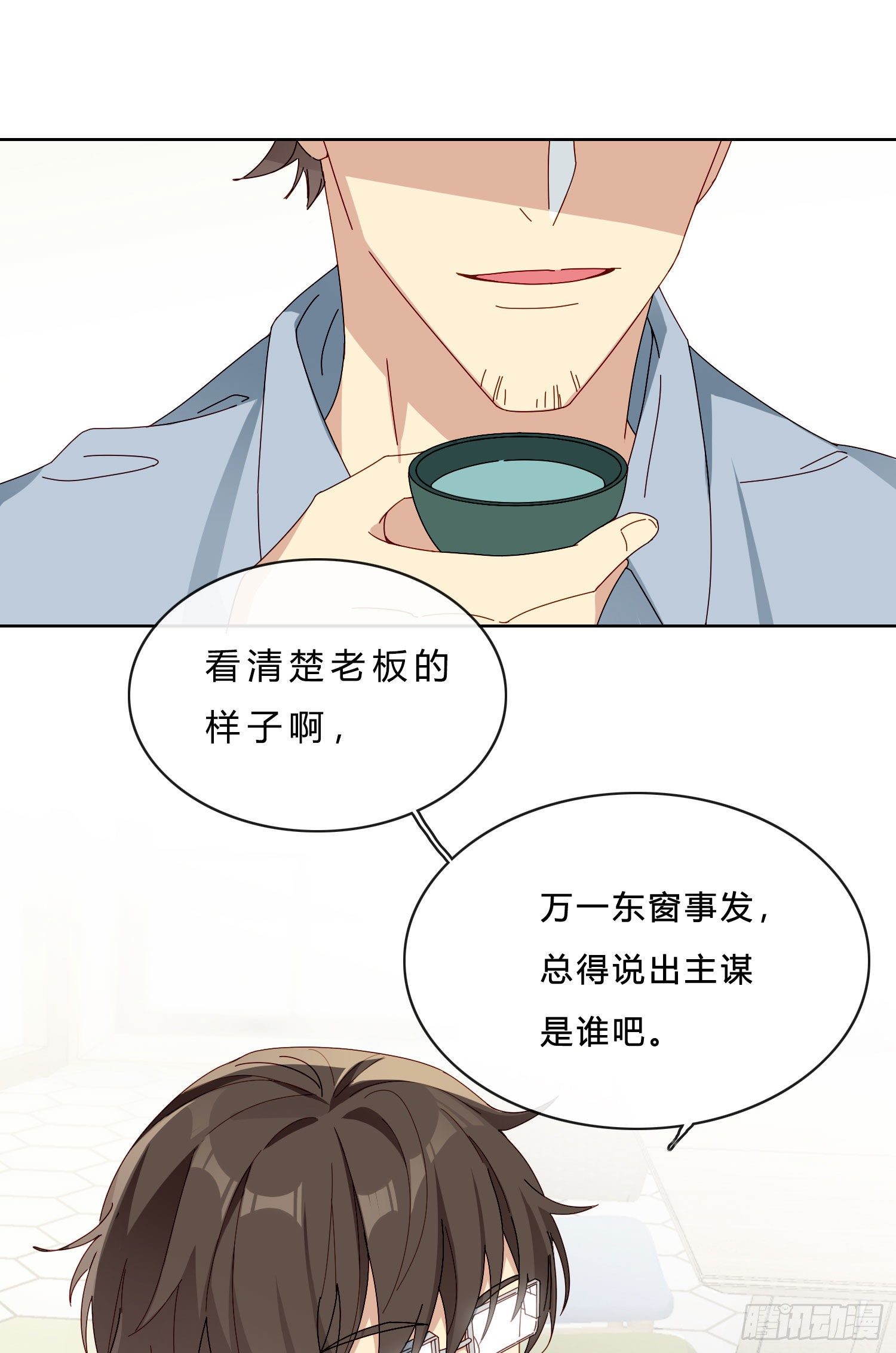 第40话 人类没一个好东西！18