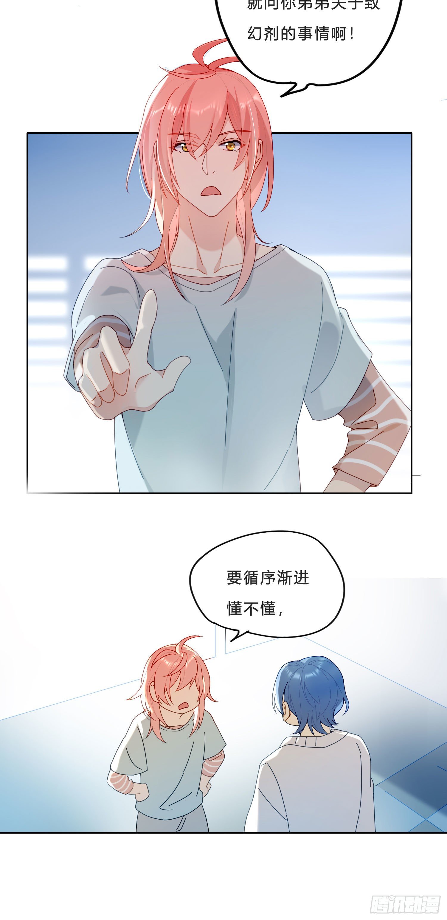 第28话 暴风雨的前夕15