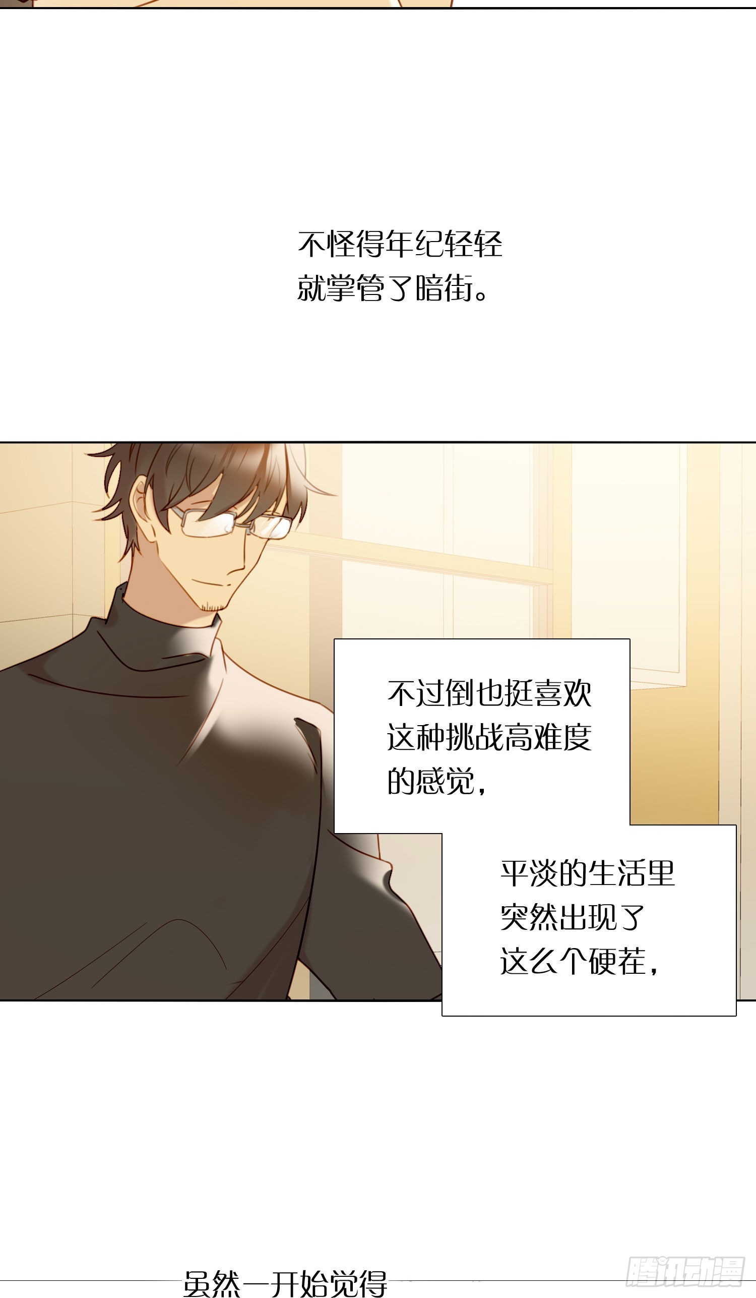 第84话 如实相告10