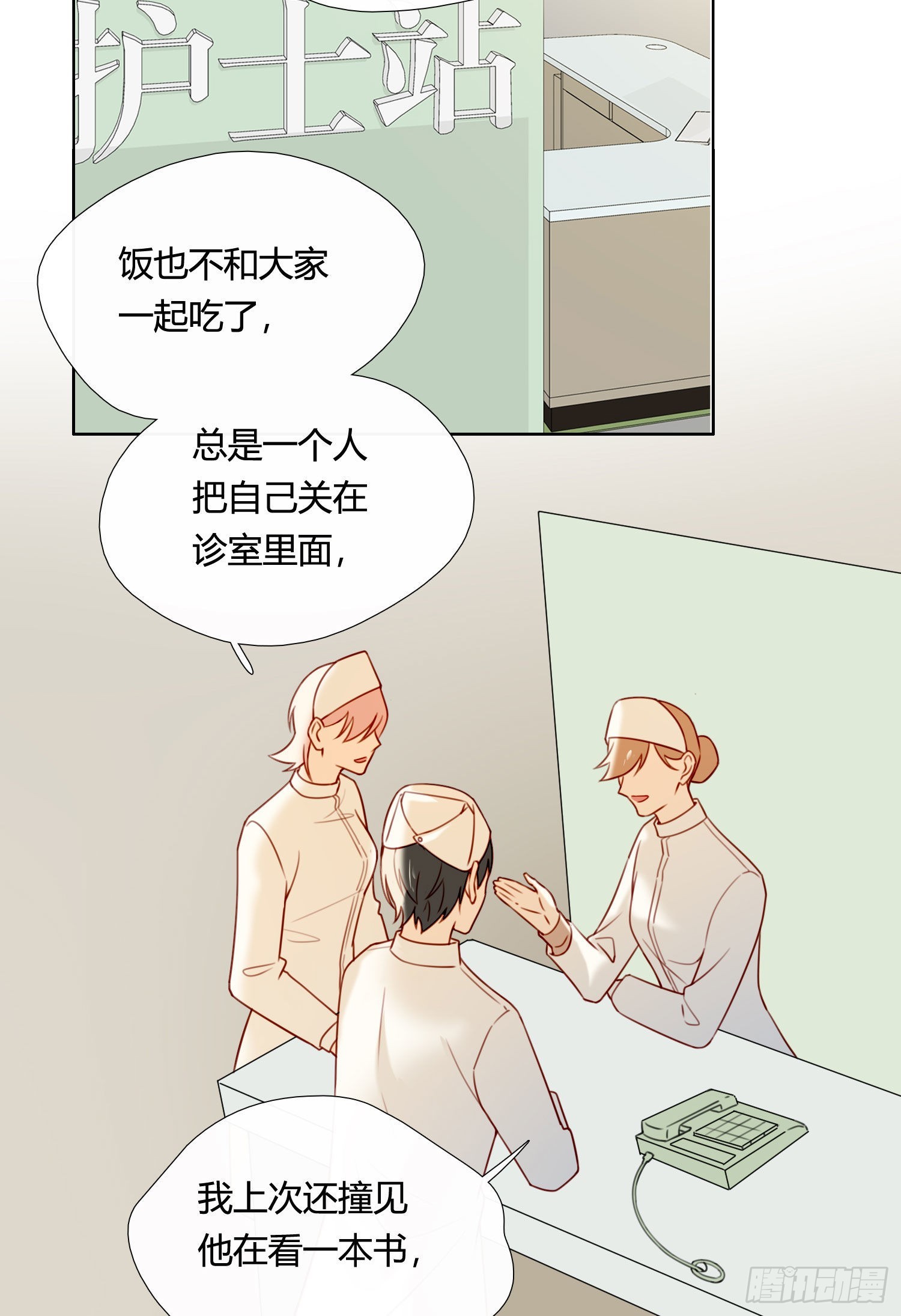 第79话 节外生枝10