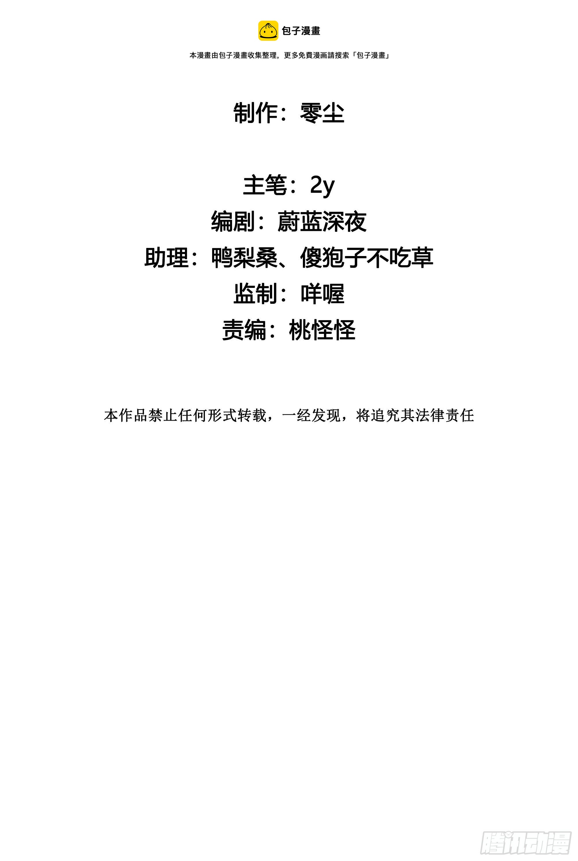第68话 不要离开8