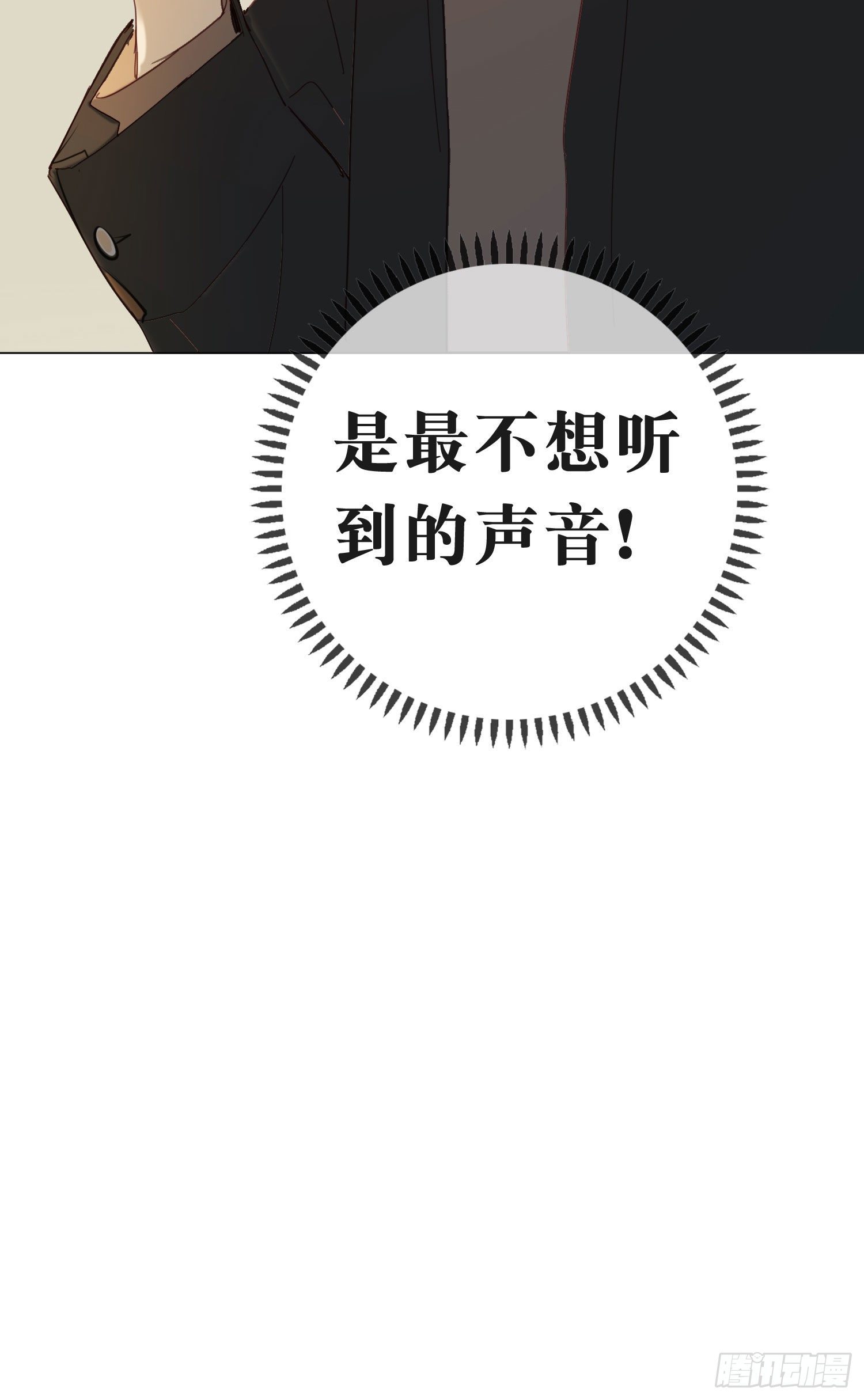 新春特别篇 登对（上）29