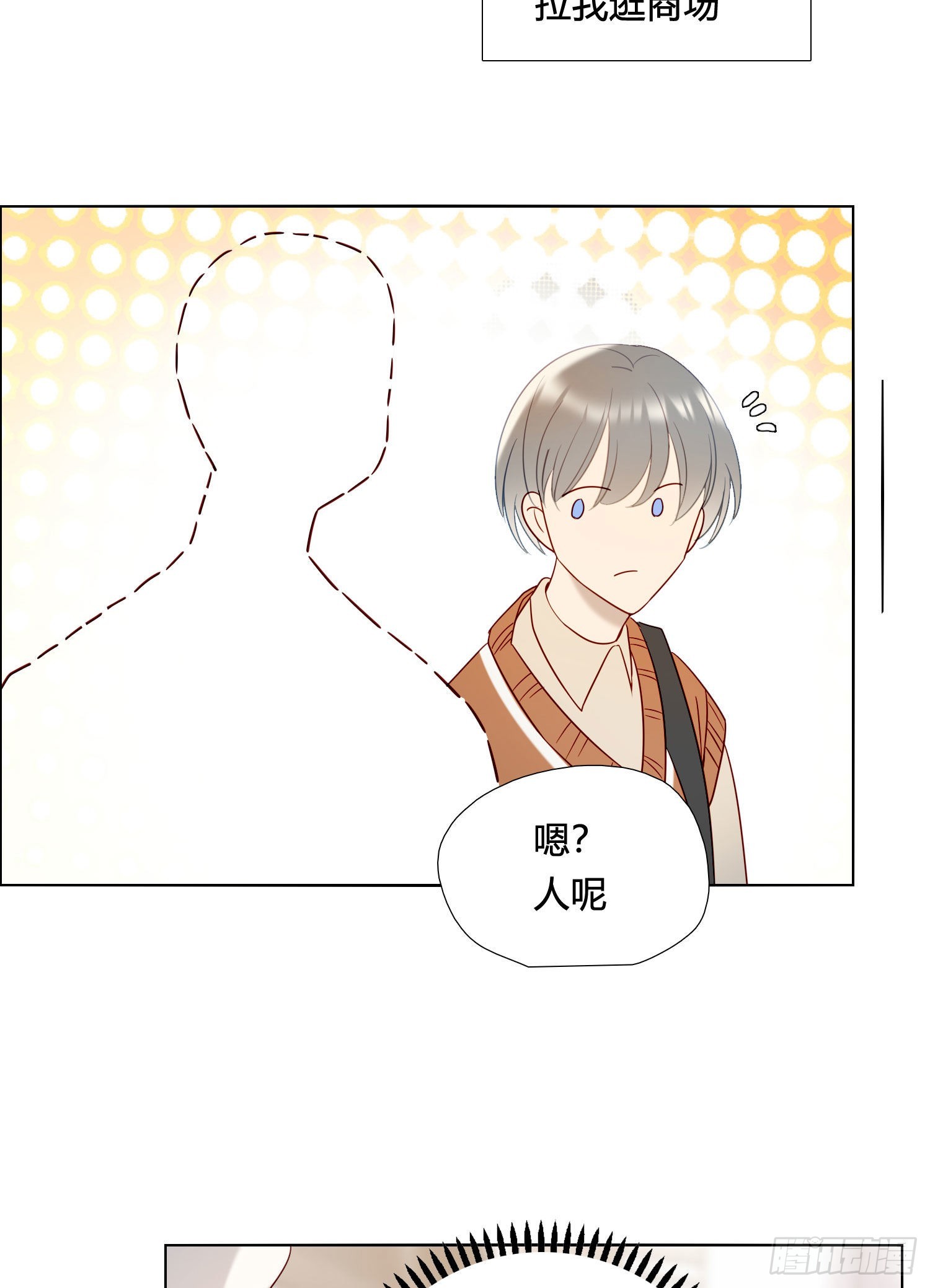 番外 登对（下）——捕获11