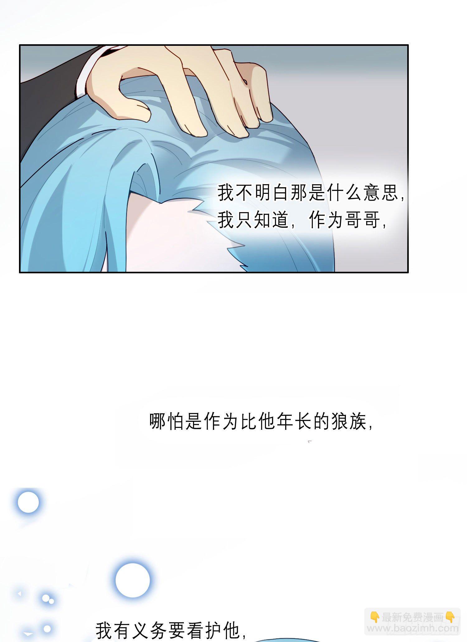 第17话 只需要看着我31