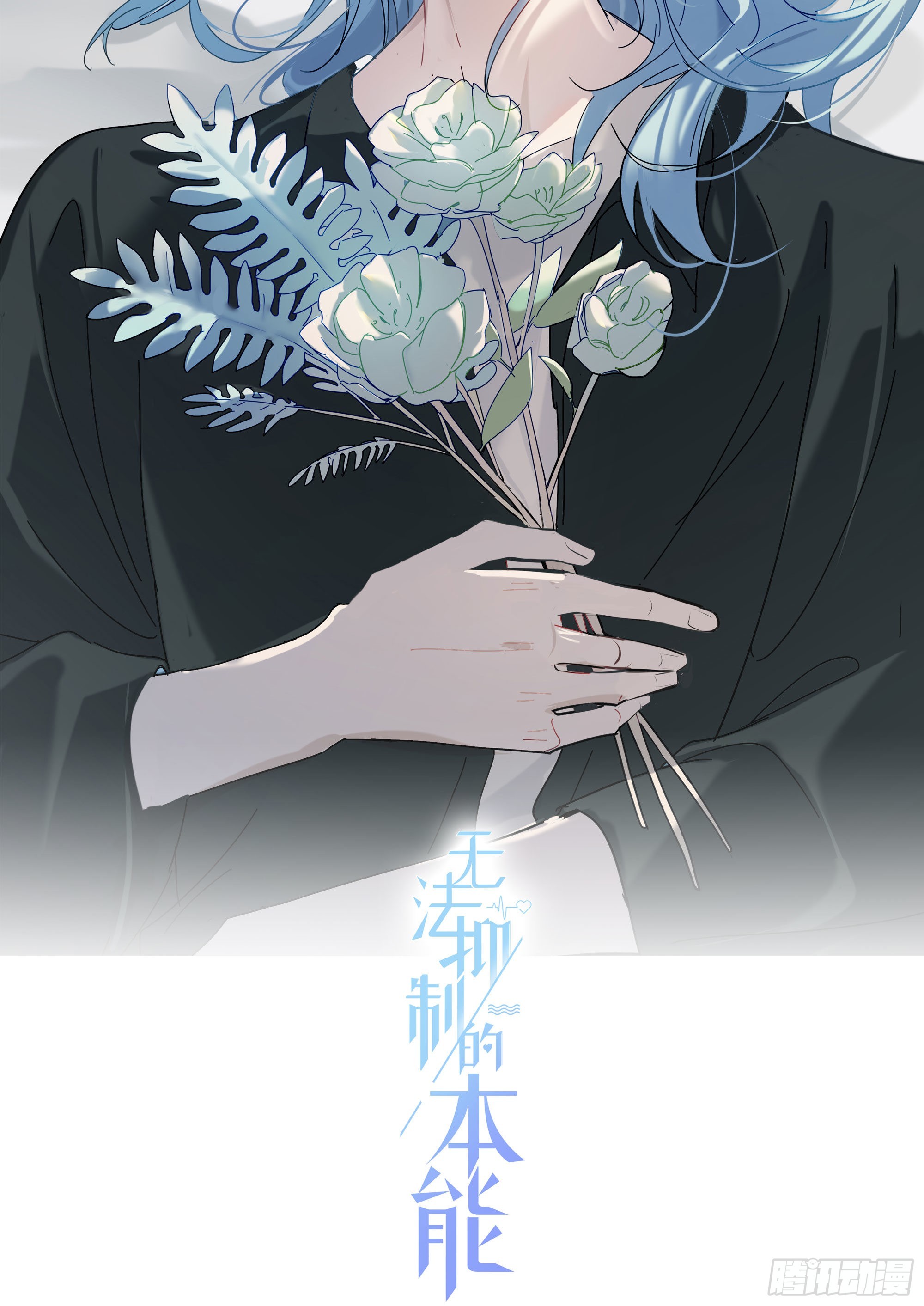 第89话 真的在乎5