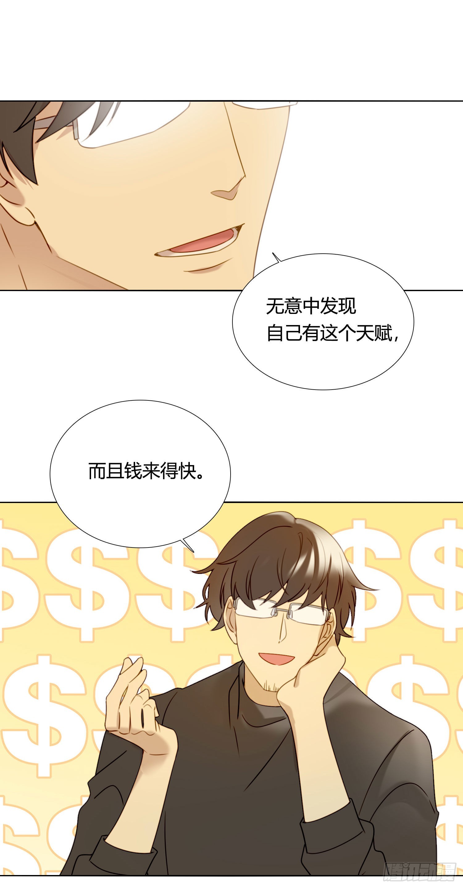 第84话 如实相告24