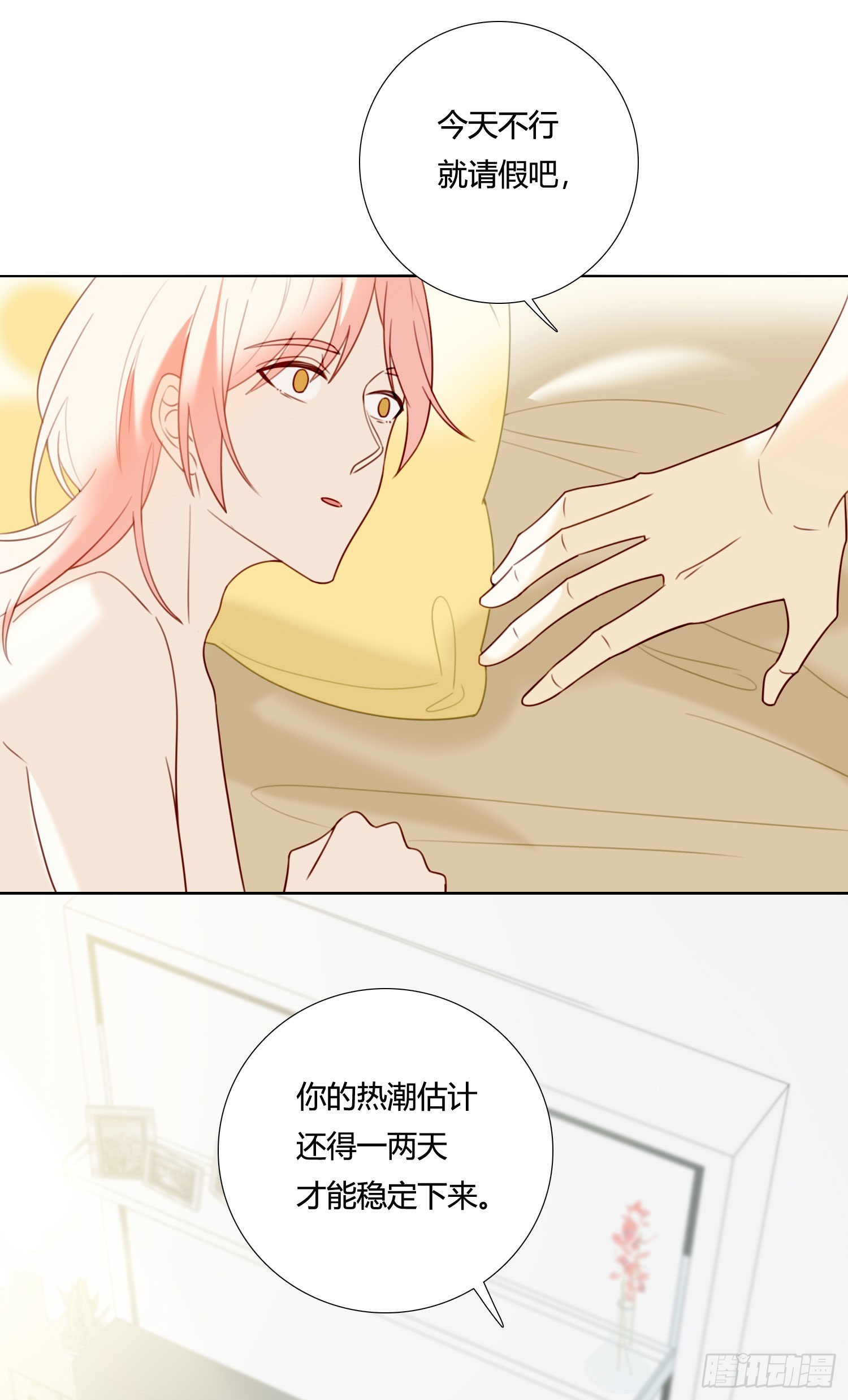 第78话 南知雪疯了14