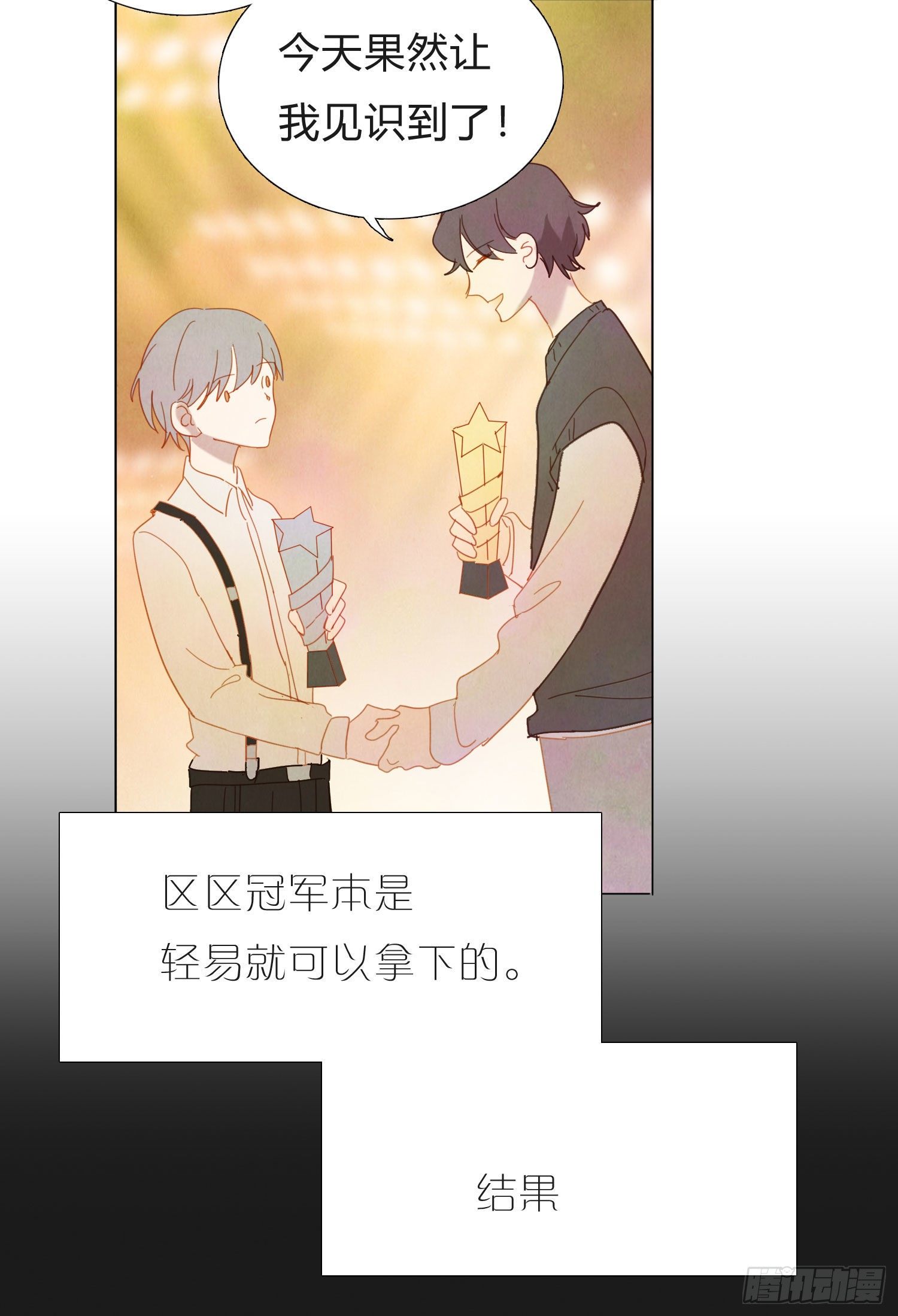 新春特别篇 登对（上）32