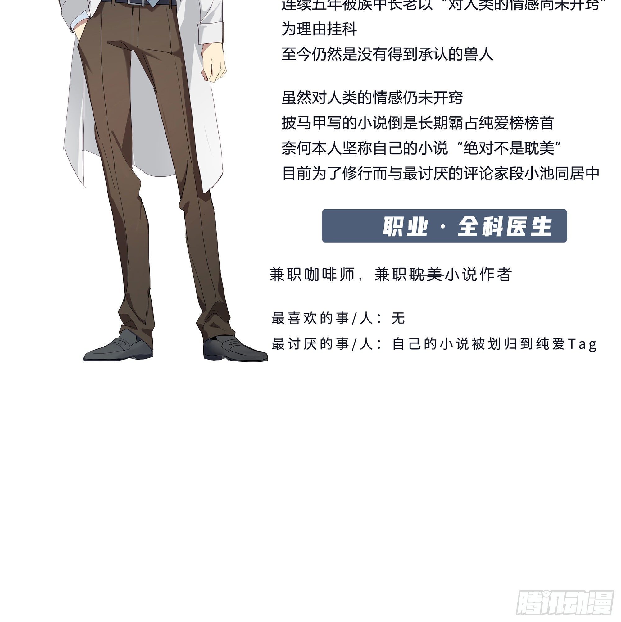 【人物介绍】3