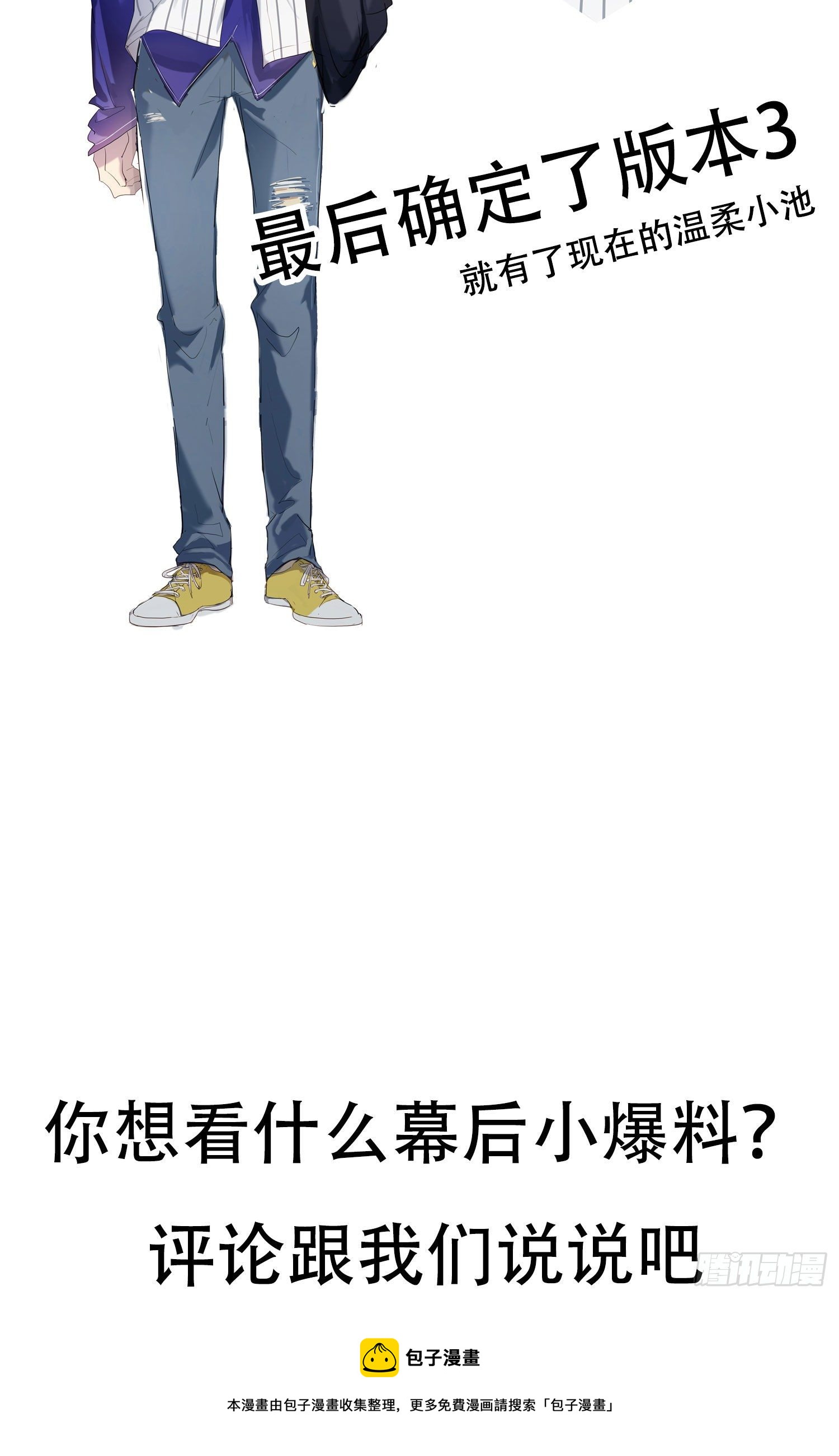 第69话 你能做到吗？52